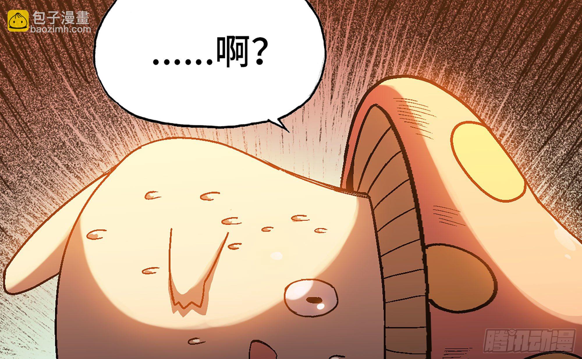 蘑菇勇者 - 41- 清理現場(4/4) - 1