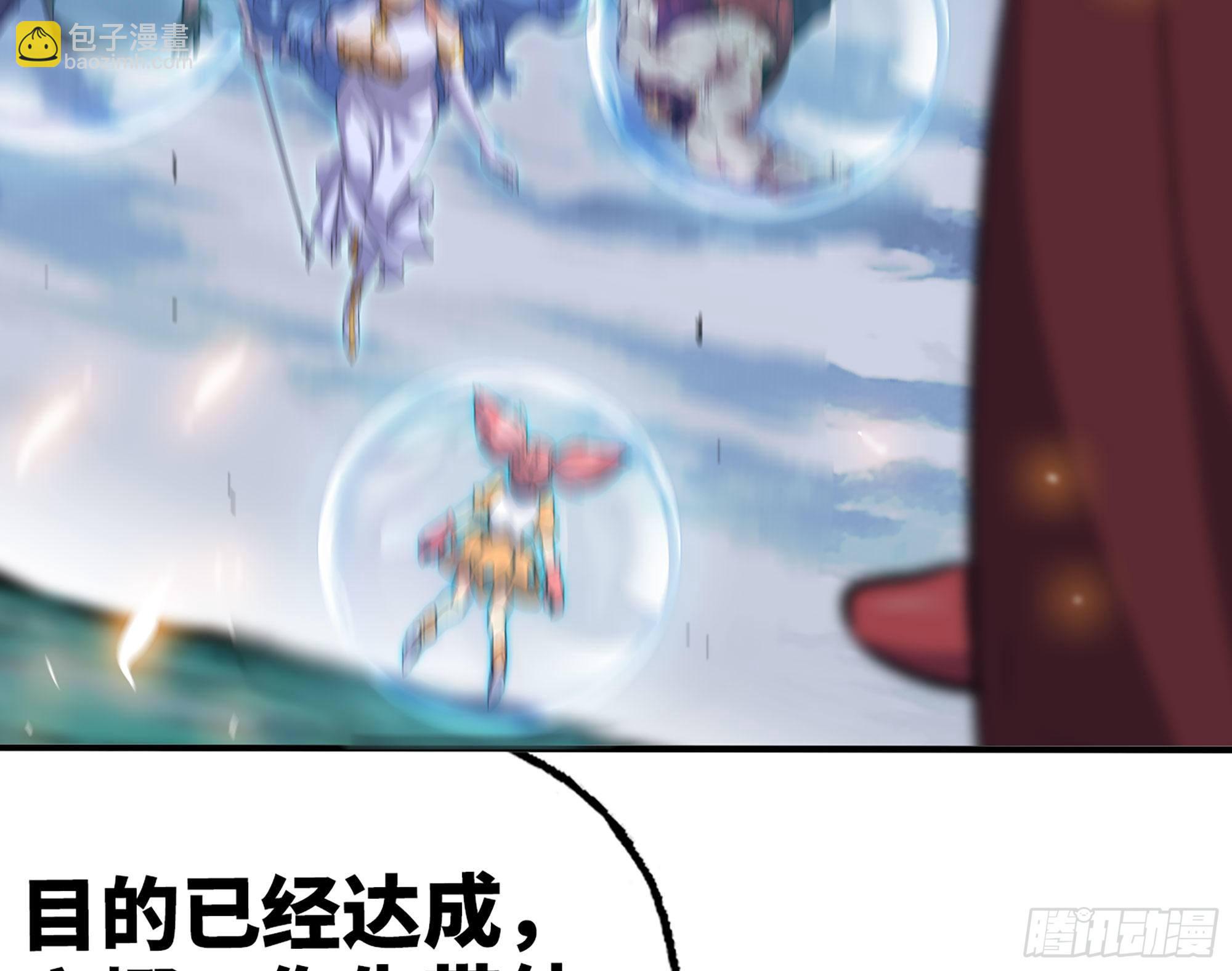 蘑菇勇者 - 41- 清理現場(1/4) - 7