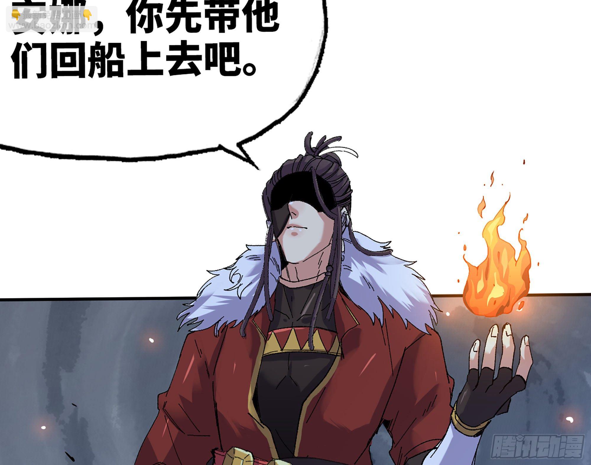 蘑菇勇者 - 41- 清理現場(1/4) - 8