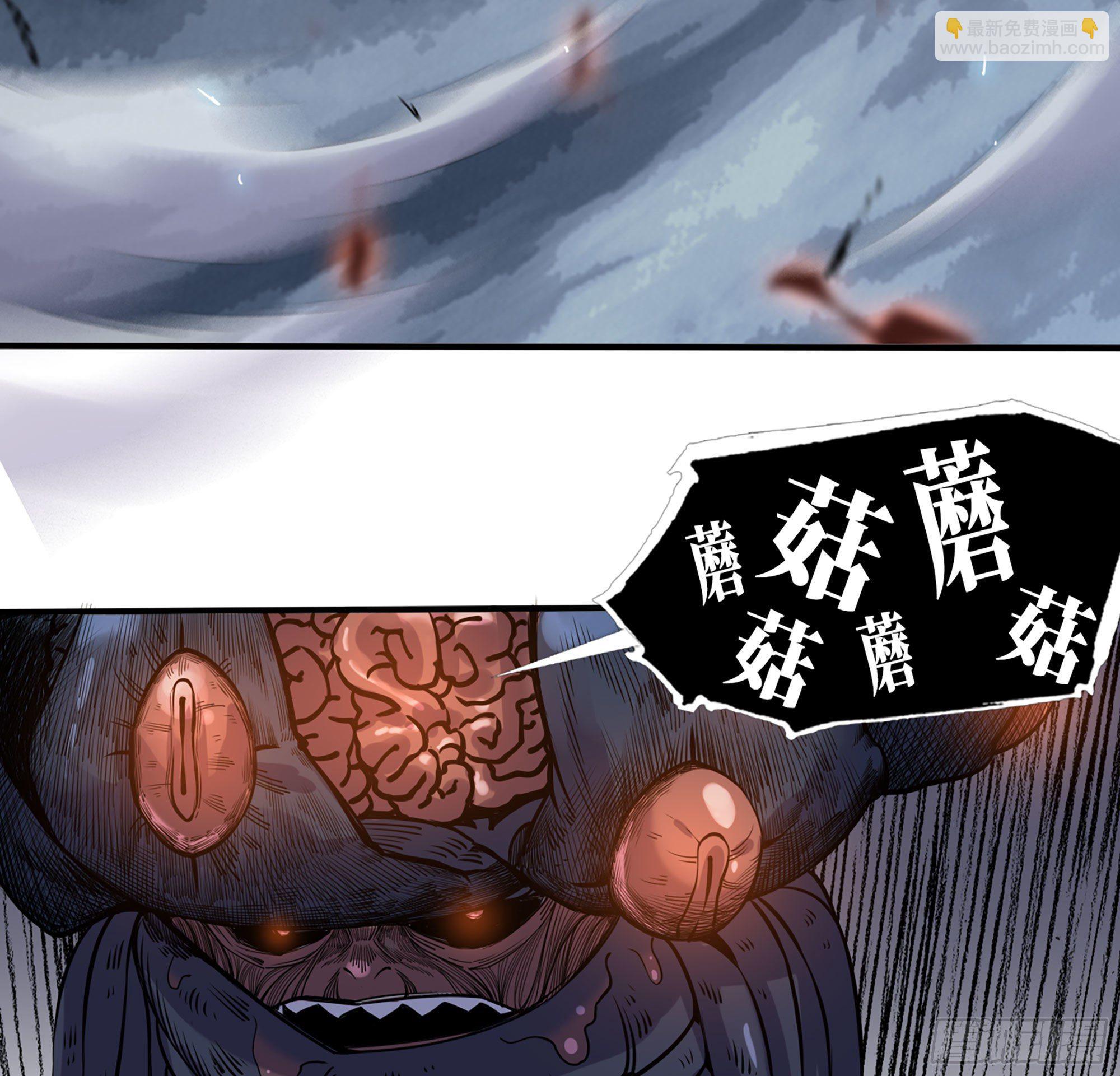 蘑菇勇者 - 41- 清理現場(1/4) - 3