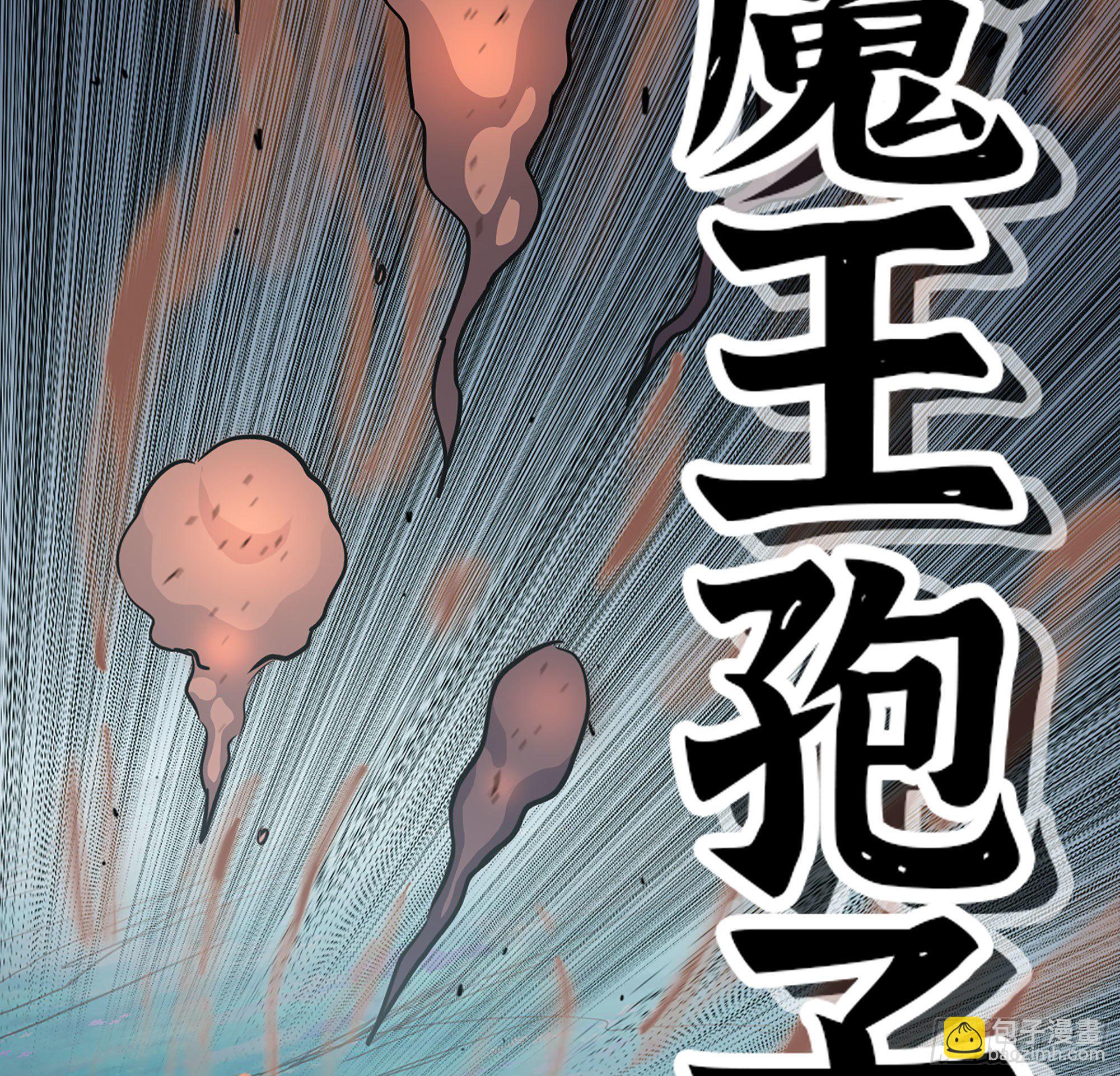 蘑菇勇者 - 41- 清理現場(1/4) - 4