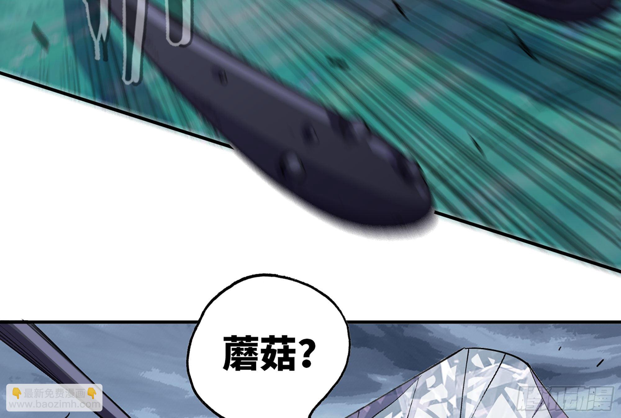 蘑菇勇者 - 41- 清理現場(2/4) - 2