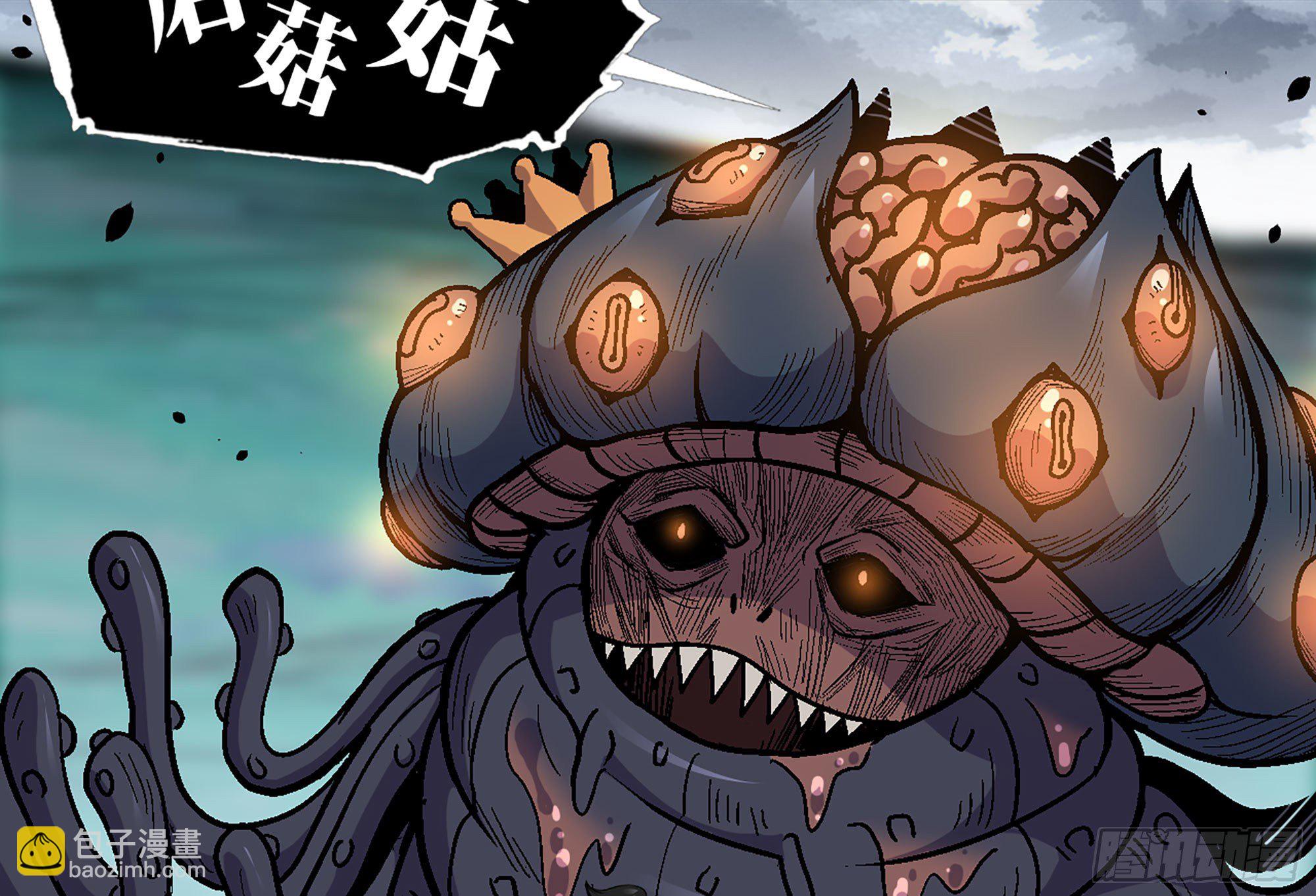 蘑菇勇者 - 41- 清理現場(1/4) - 7