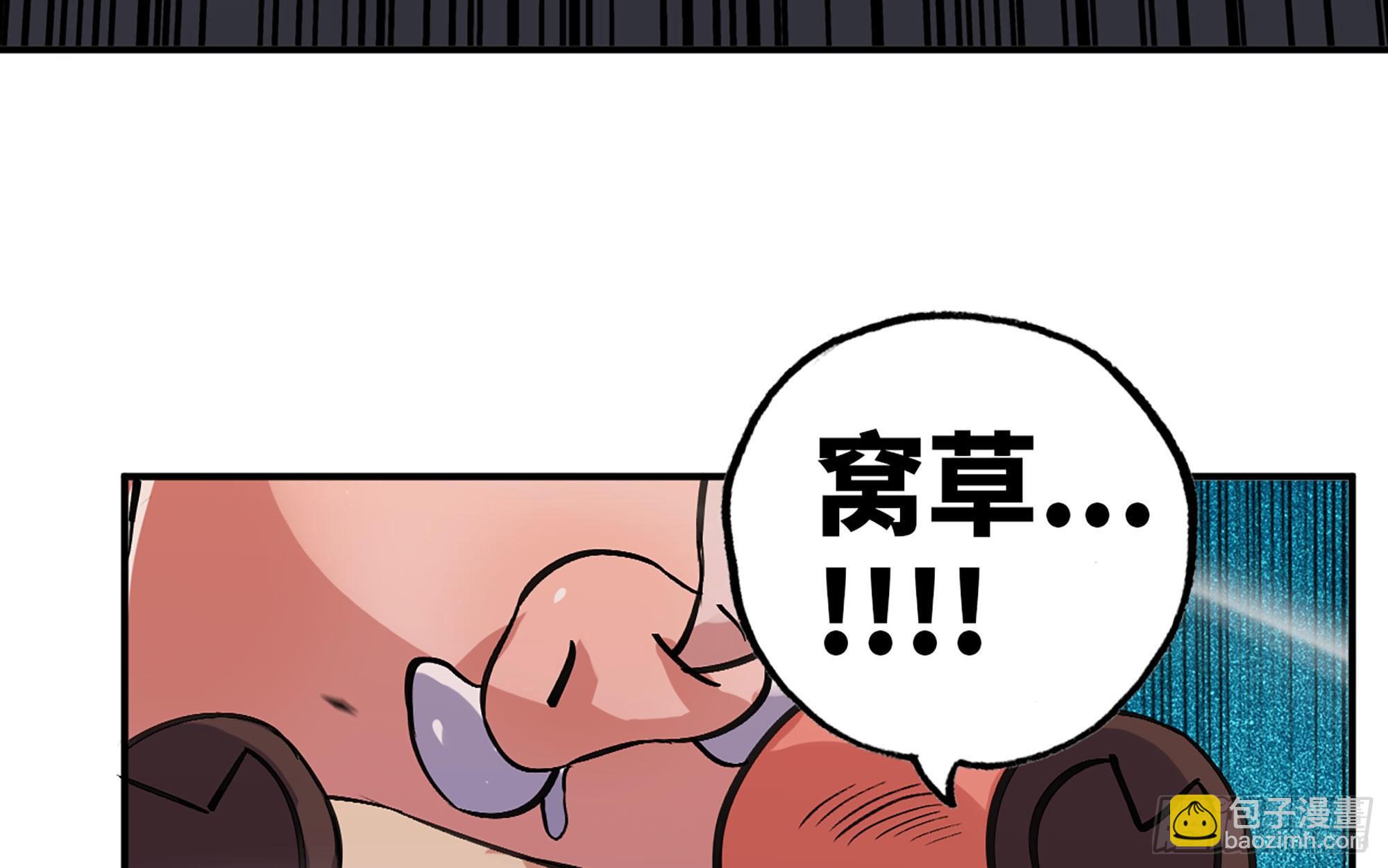 蘑菇勇者 - 41- 清理現場(2/4) - 7