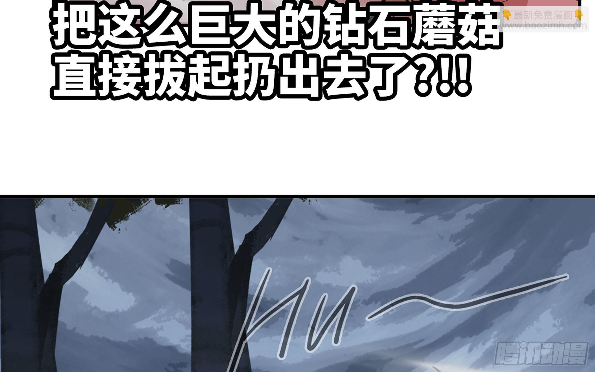 蘑菇勇者 - 41- 清理現場(2/4) - 1