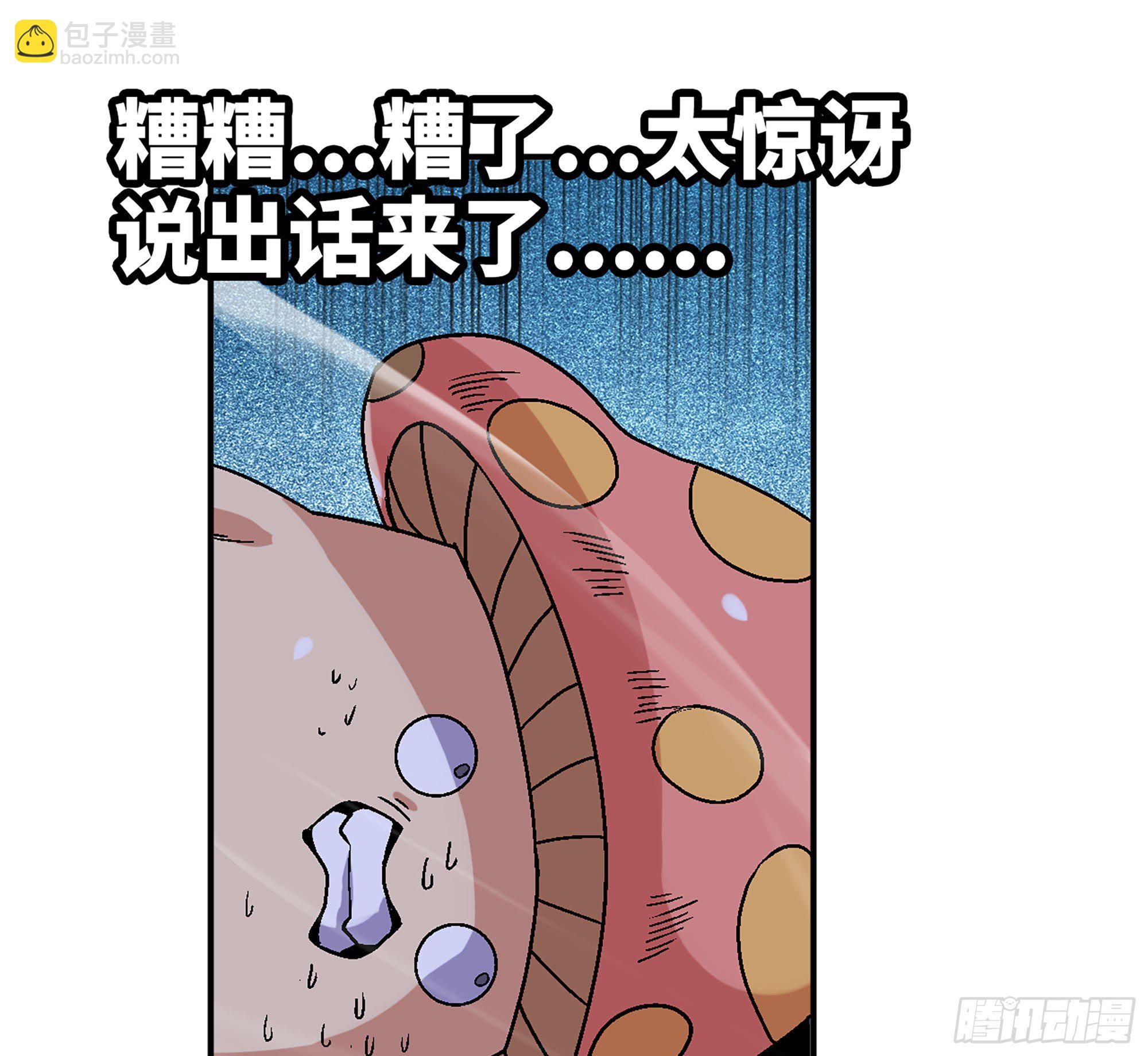 蘑菇勇者 - 41- 清理現場(2/4) - 4