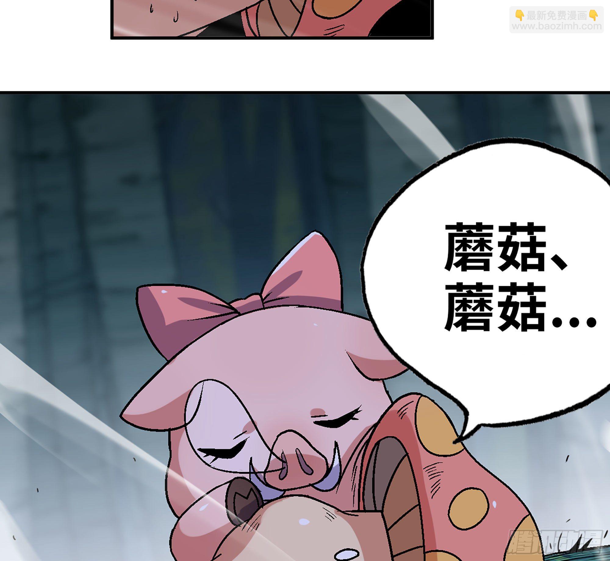 蘑菇勇者 - 41- 清理現場(2/4) - 5