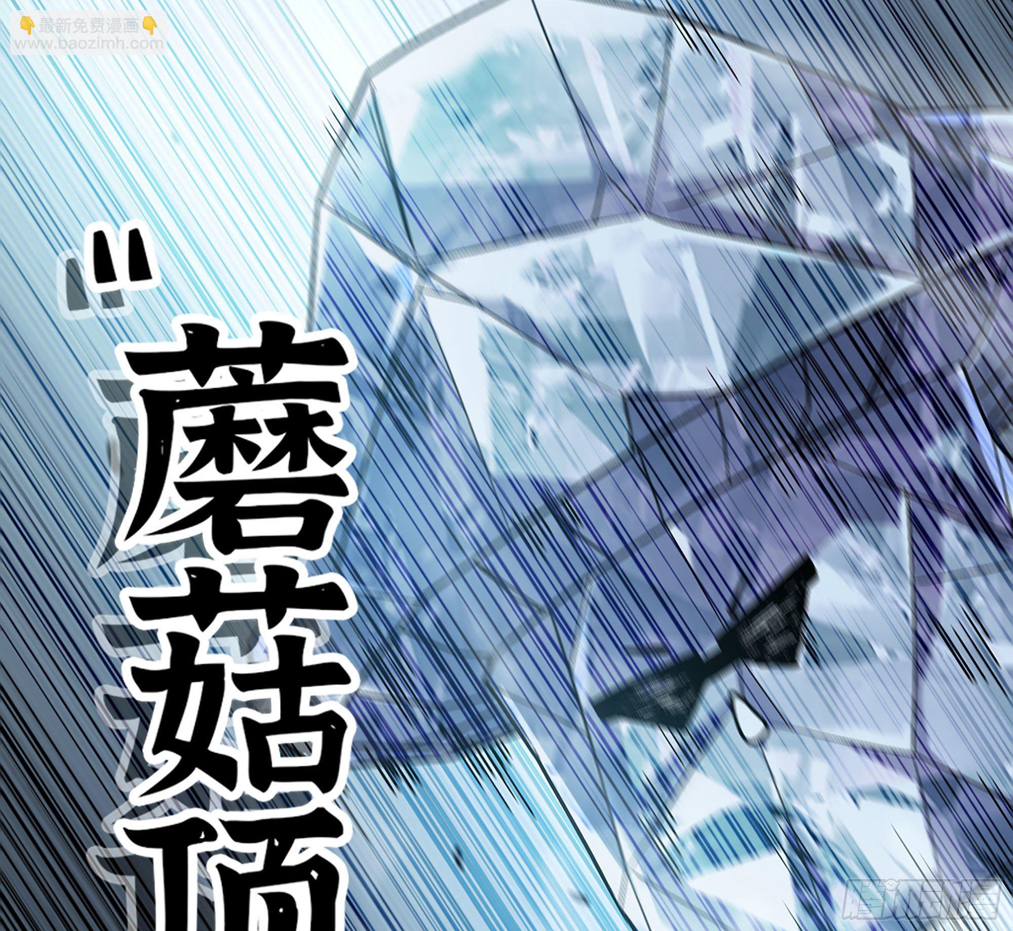 蘑菇勇者 - 41- 清理現場(2/4) - 1