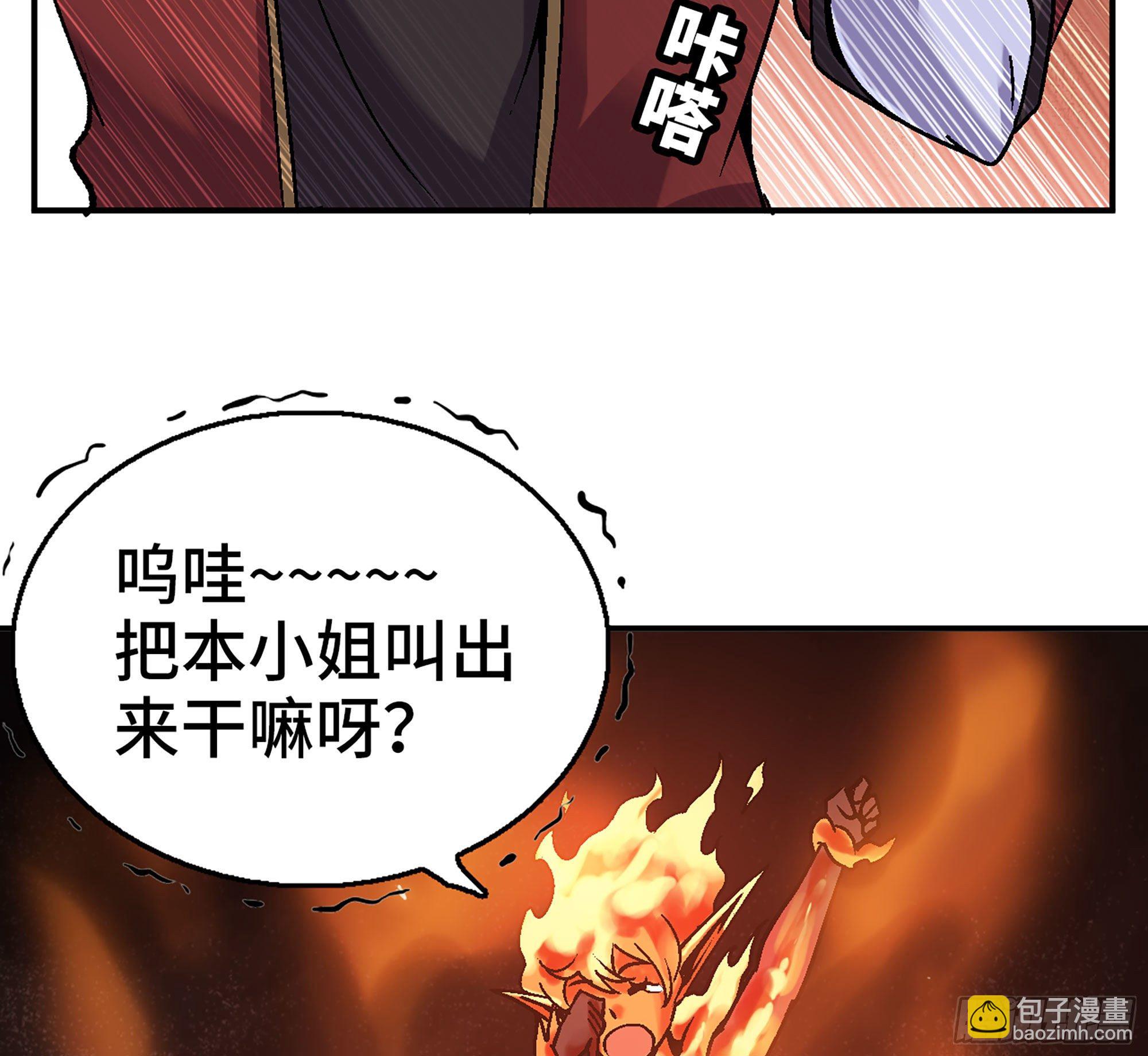 蘑菇勇者 - 41- 清理現場(2/4) - 4