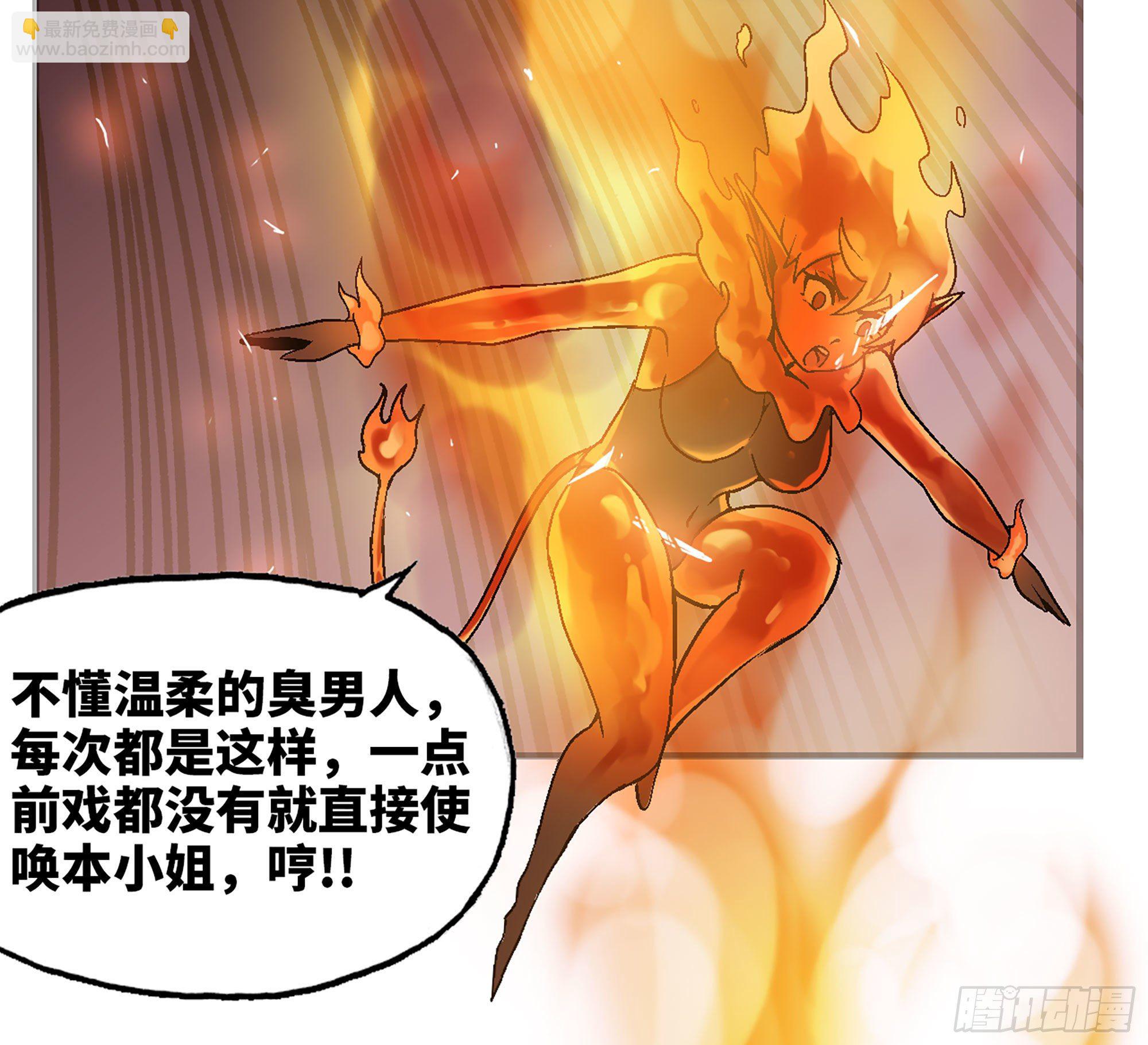 蘑菇勇者 - 41- 清理現場(2/4) - 5