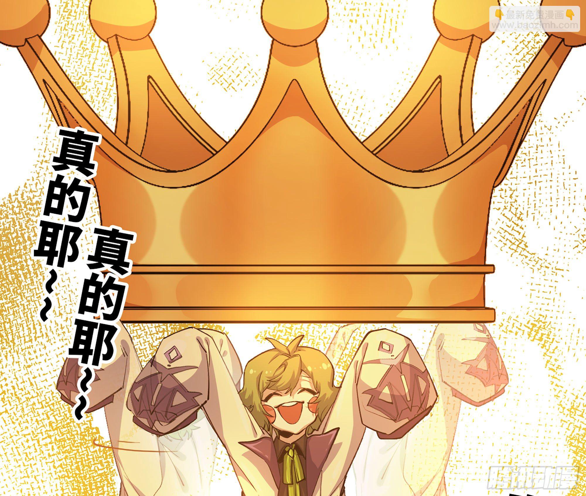 蘑菇勇者 - 43- 欲動的火山(3/4) - 6