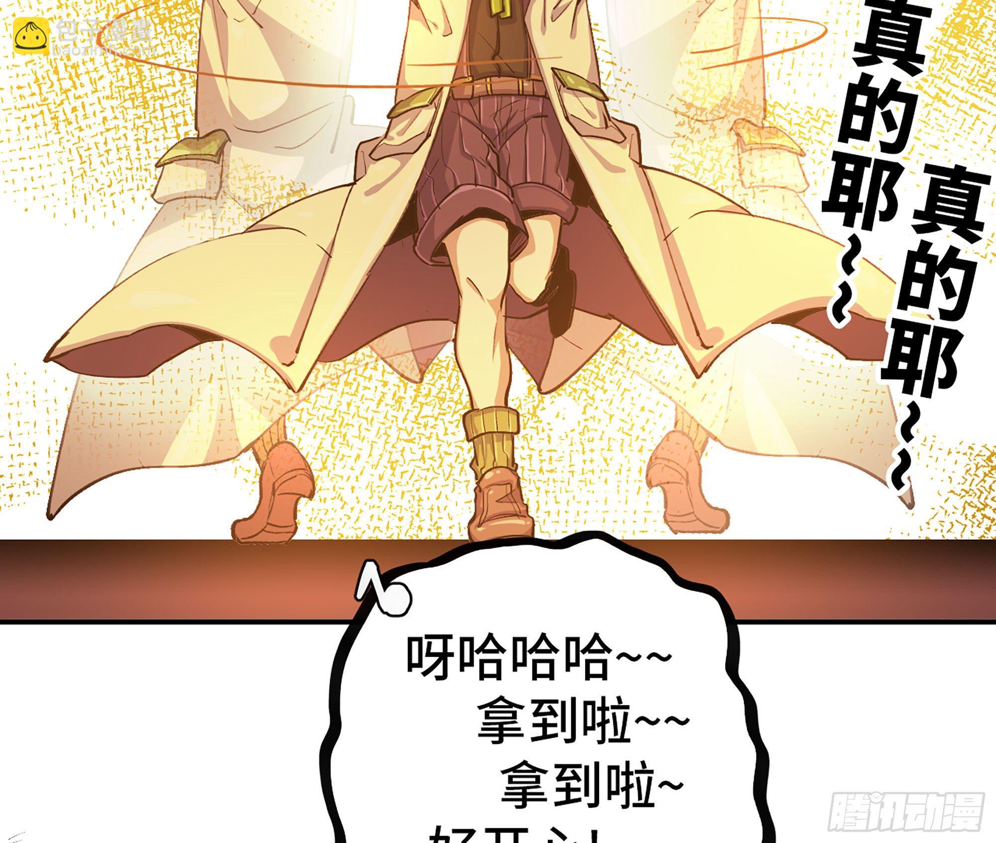 蘑菇勇者 - 43- 欲動的火山(3/4) - 7