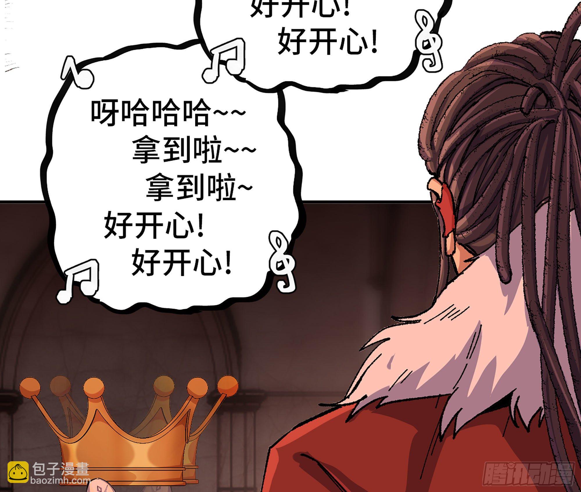 蘑菇勇者 - 43- 欲動的火山(3/4) - 8