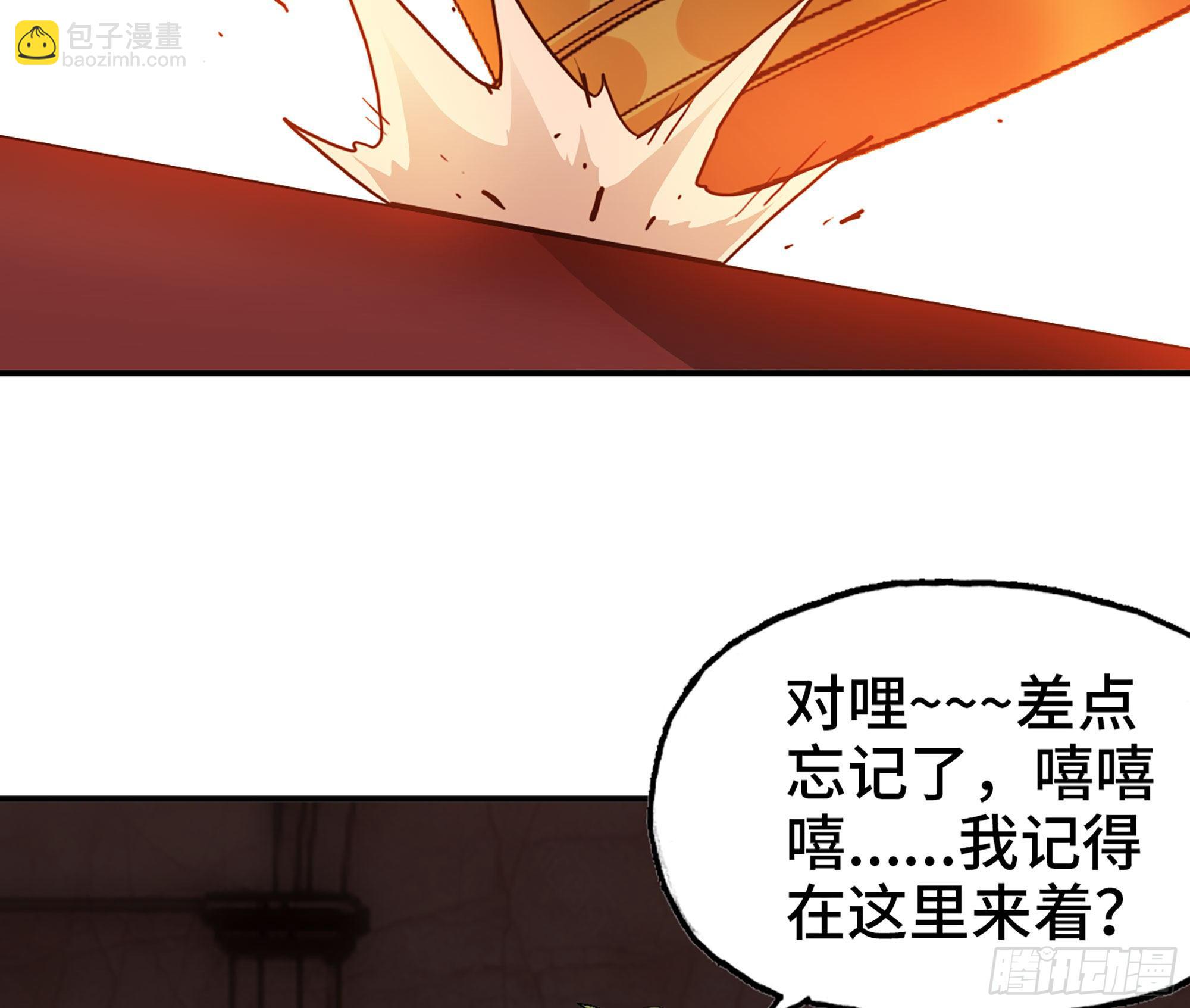 蘑菇勇者 - 43- 欲動的火山(3/4) - 6