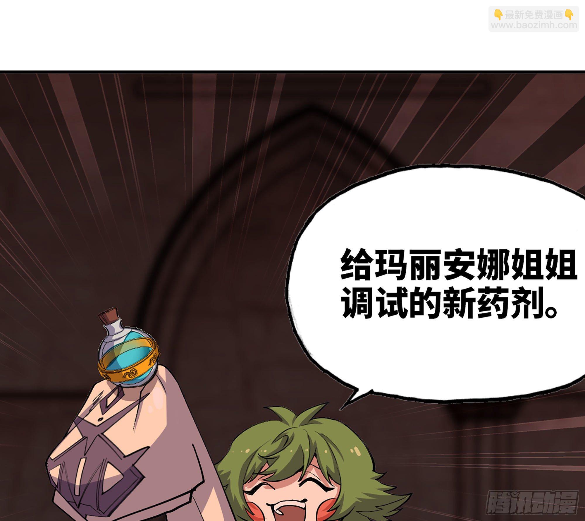 蘑菇勇者 - 43- 欲動的火山(3/4) - 2