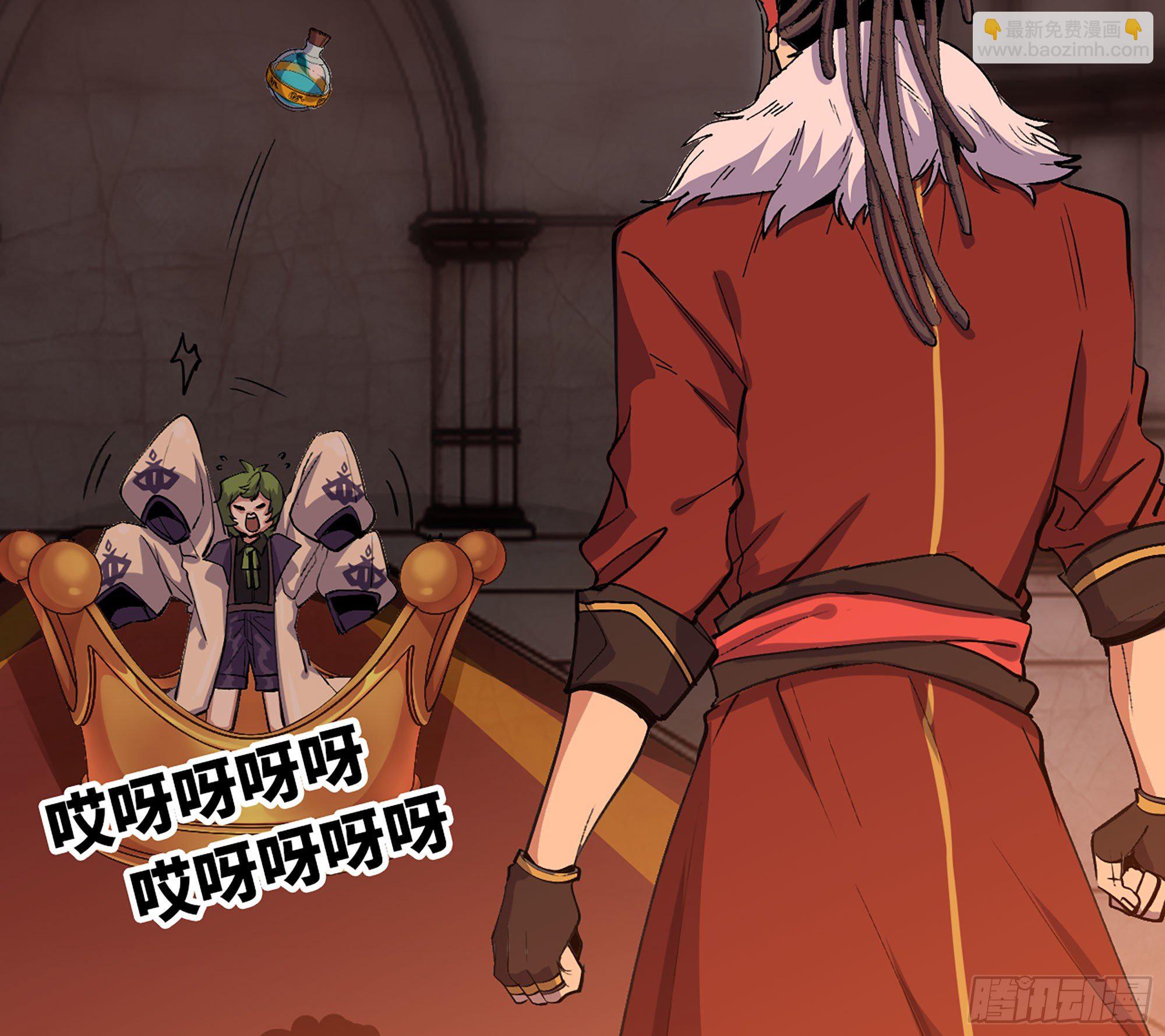 蘑菇勇者 - 43- 欲動的火山(3/4) - 6