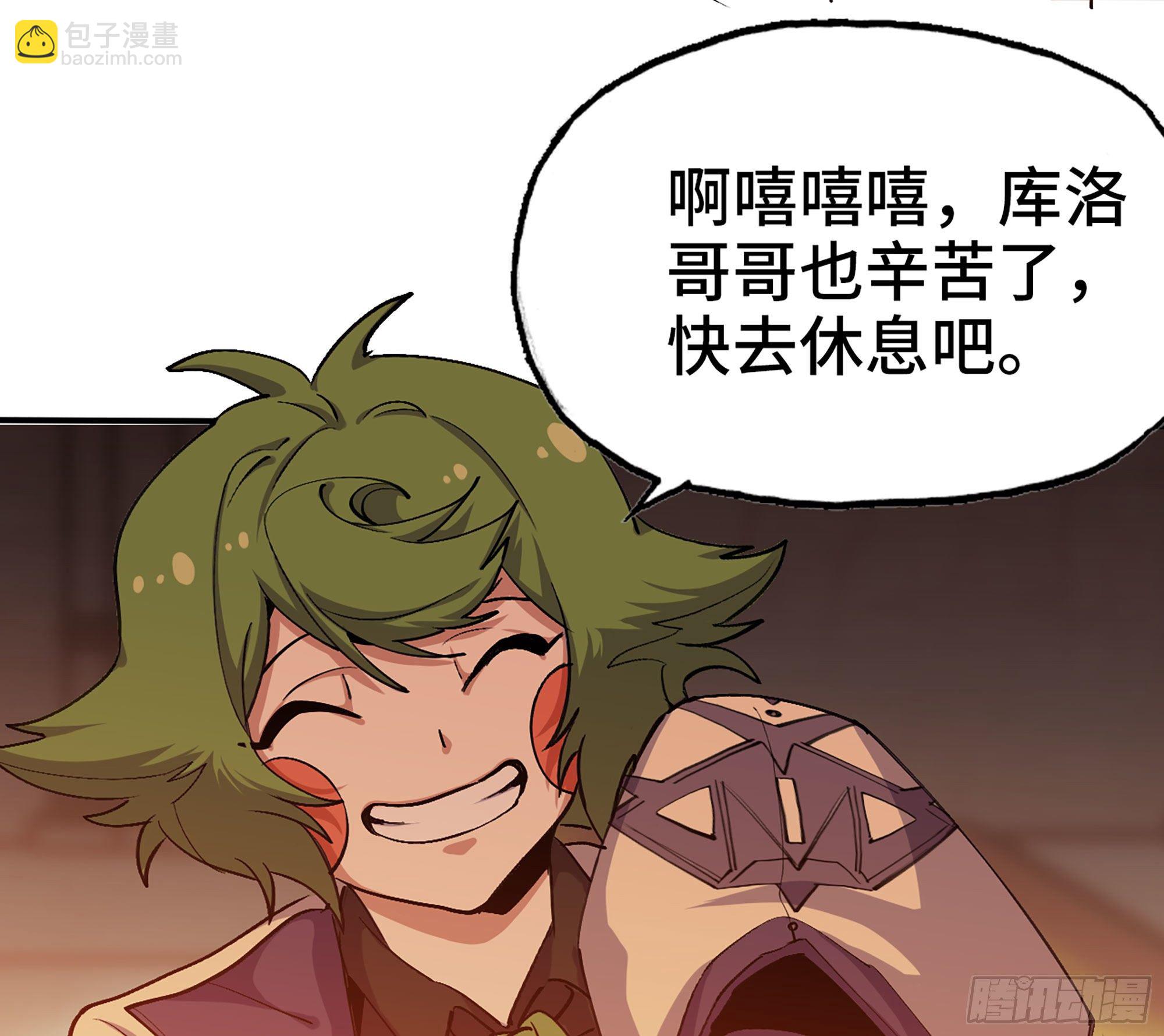 蘑菇勇者 - 43- 欲動的火山(3/4) - 3