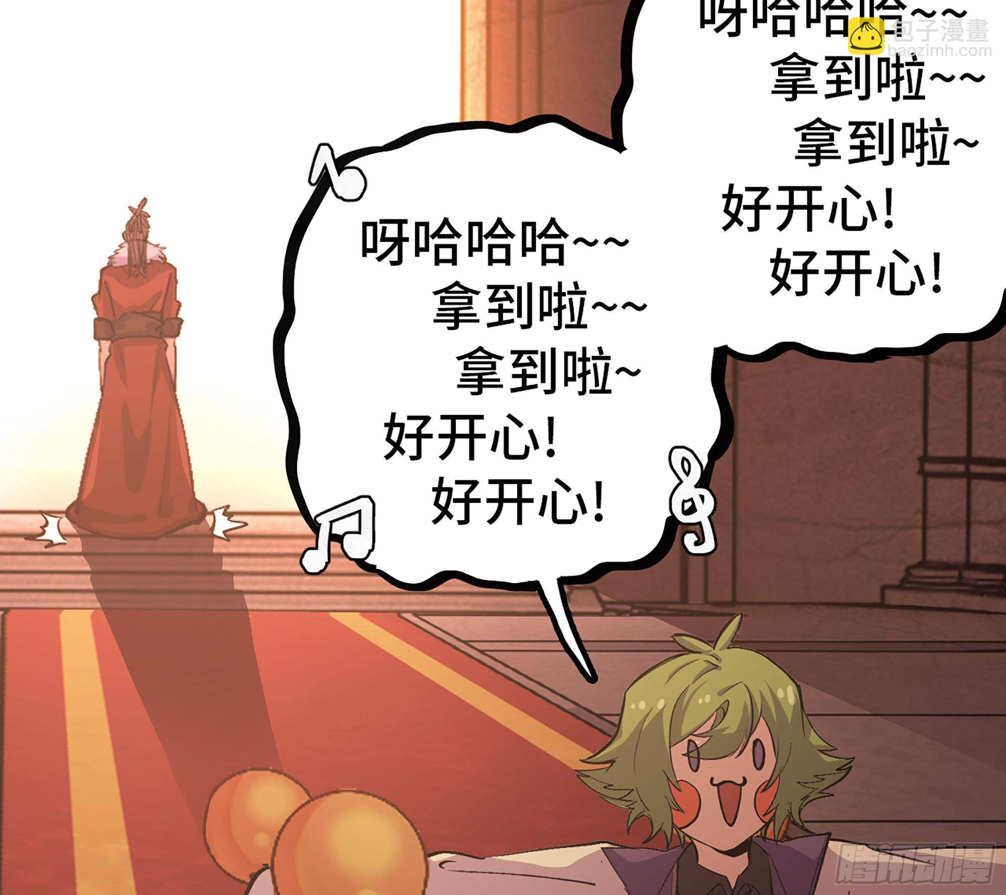 蘑菇勇者 - 43- 欲動的火山(3/4) - 8