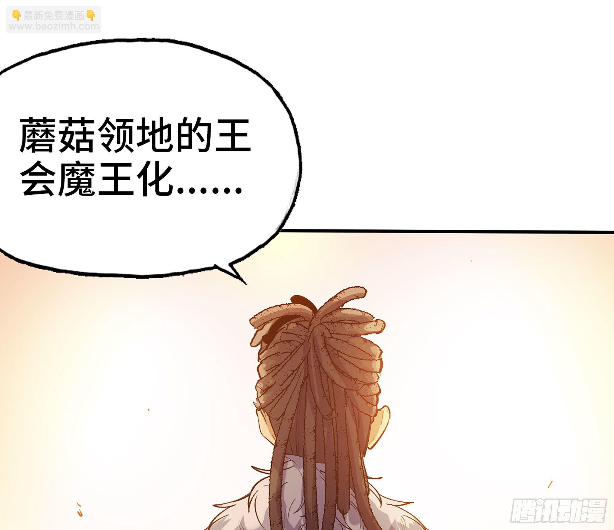 蘑菇勇者 - 43- 欲動的火山(3/4) - 2