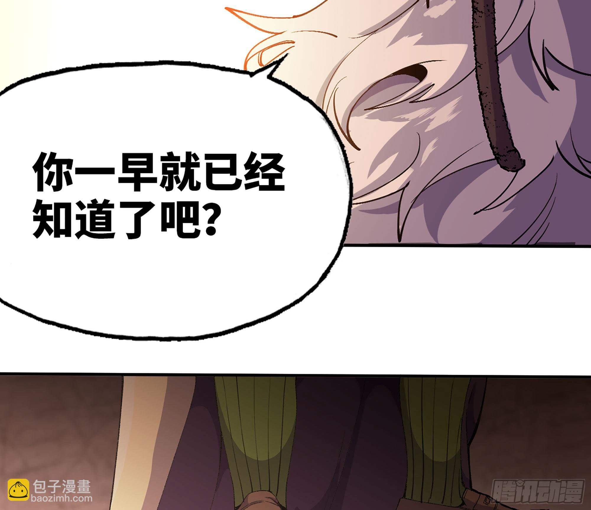 蘑菇勇者 - 43- 欲動的火山(3/4) - 5