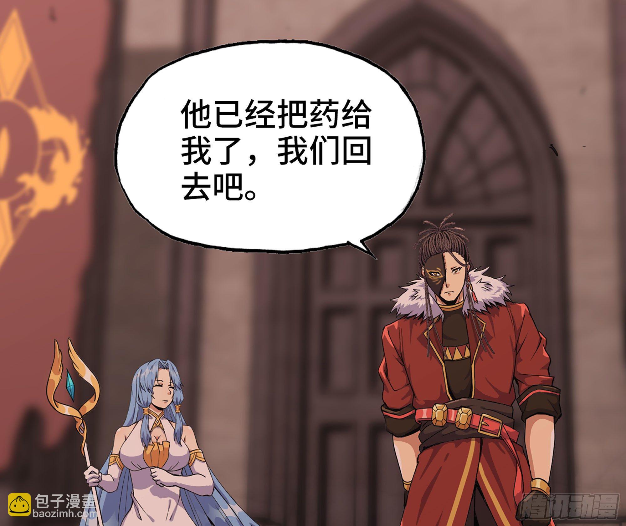 蘑菇勇者 - 43- 欲動的火山(3/4) - 4