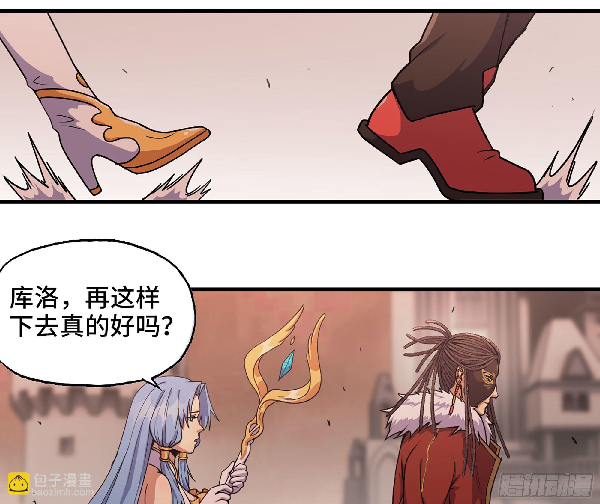 蘑菇勇者 - 43- 欲動的火山(3/4) - 6