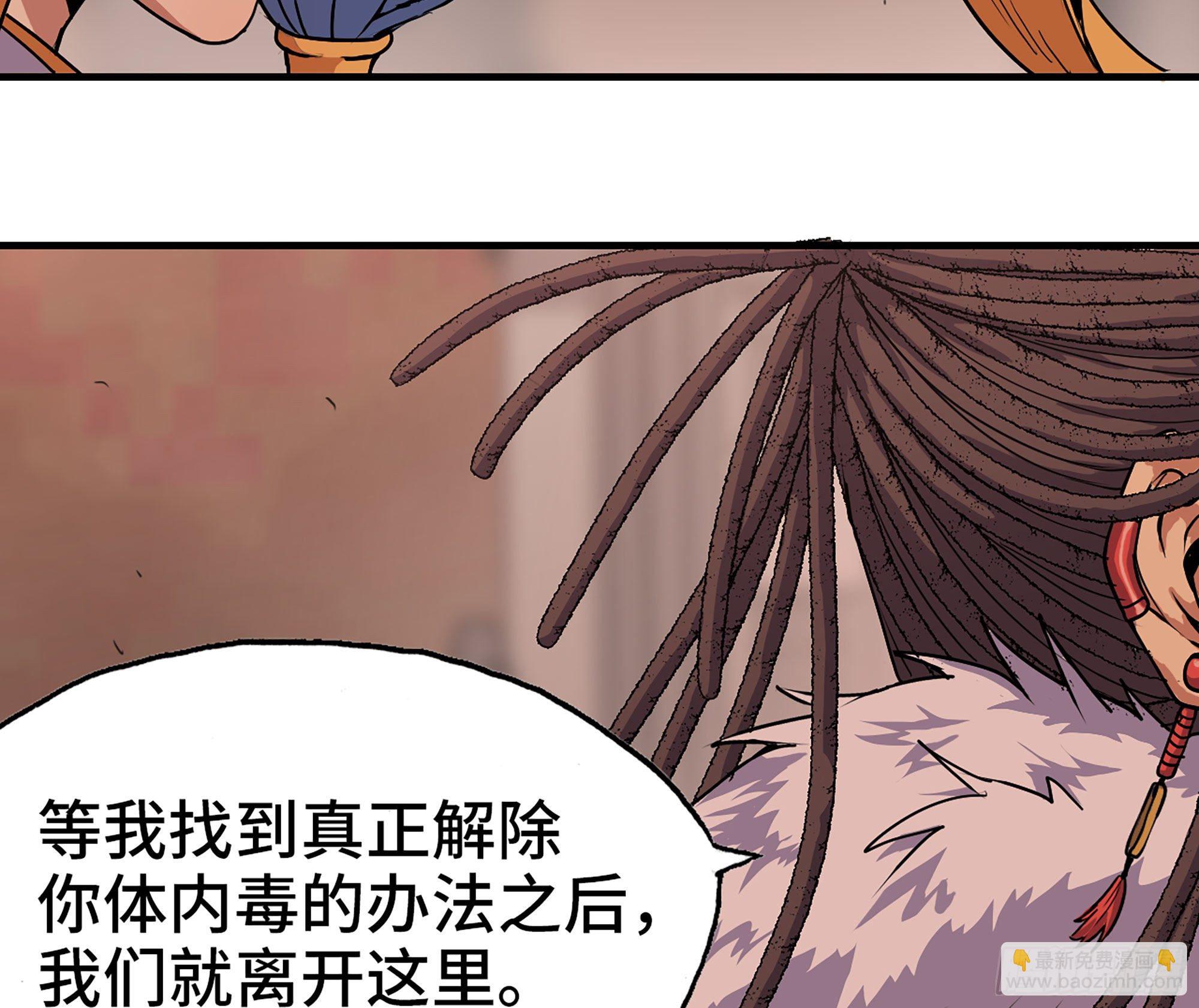 蘑菇勇者 - 43- 欲動的火山(4/4) - 6