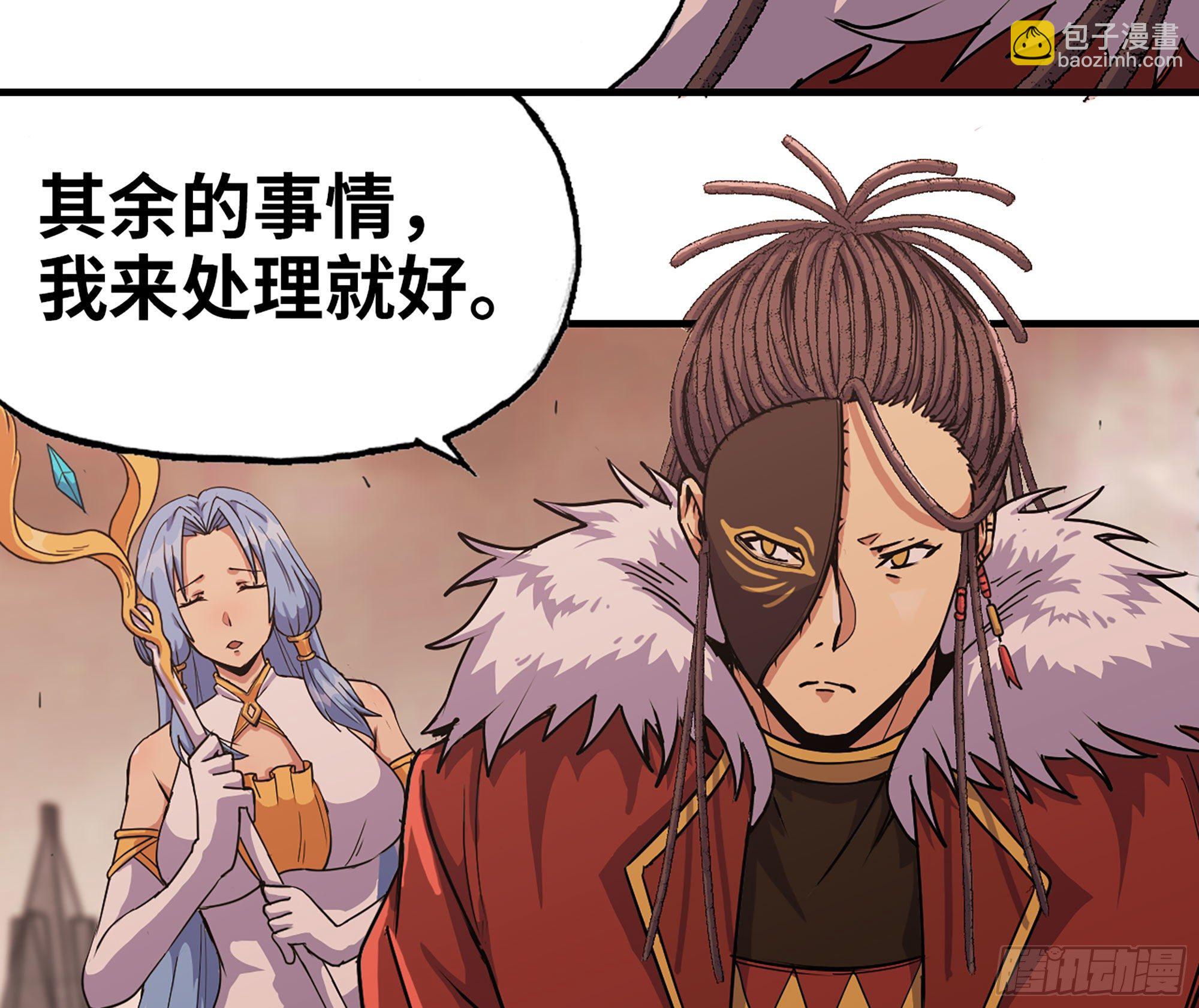 蘑菇勇者 - 43- 欲動的火山(4/4) - 7