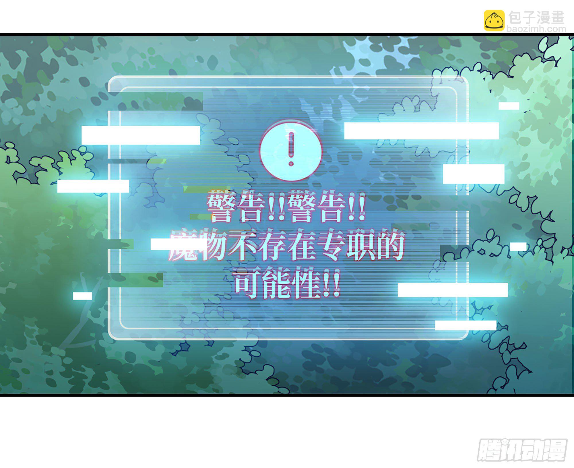 蘑菇勇者 - 43- 欲動的火山(1/4) - 1