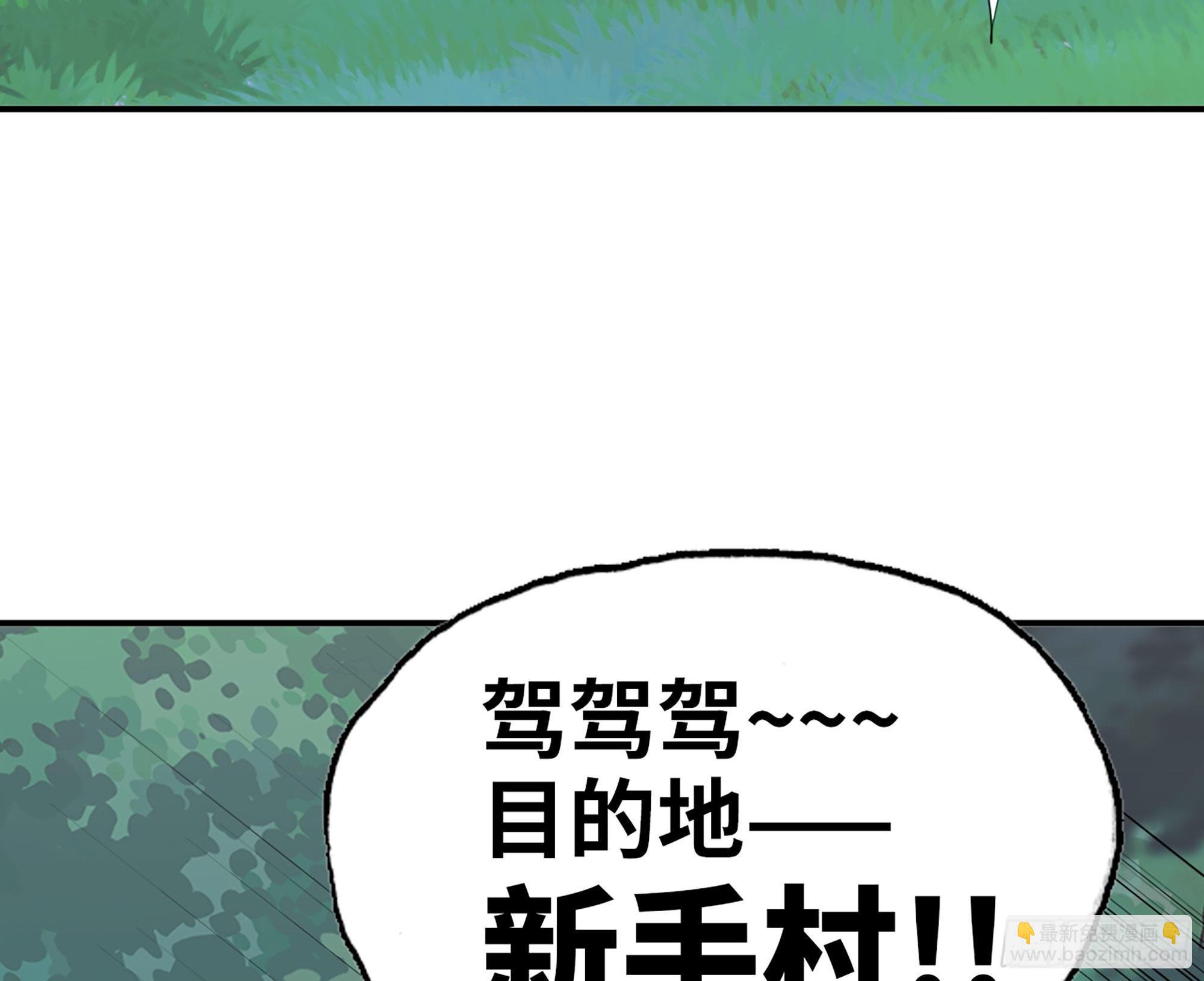 蘑菇勇者 - 43- 欲動的火山(1/4) - 6