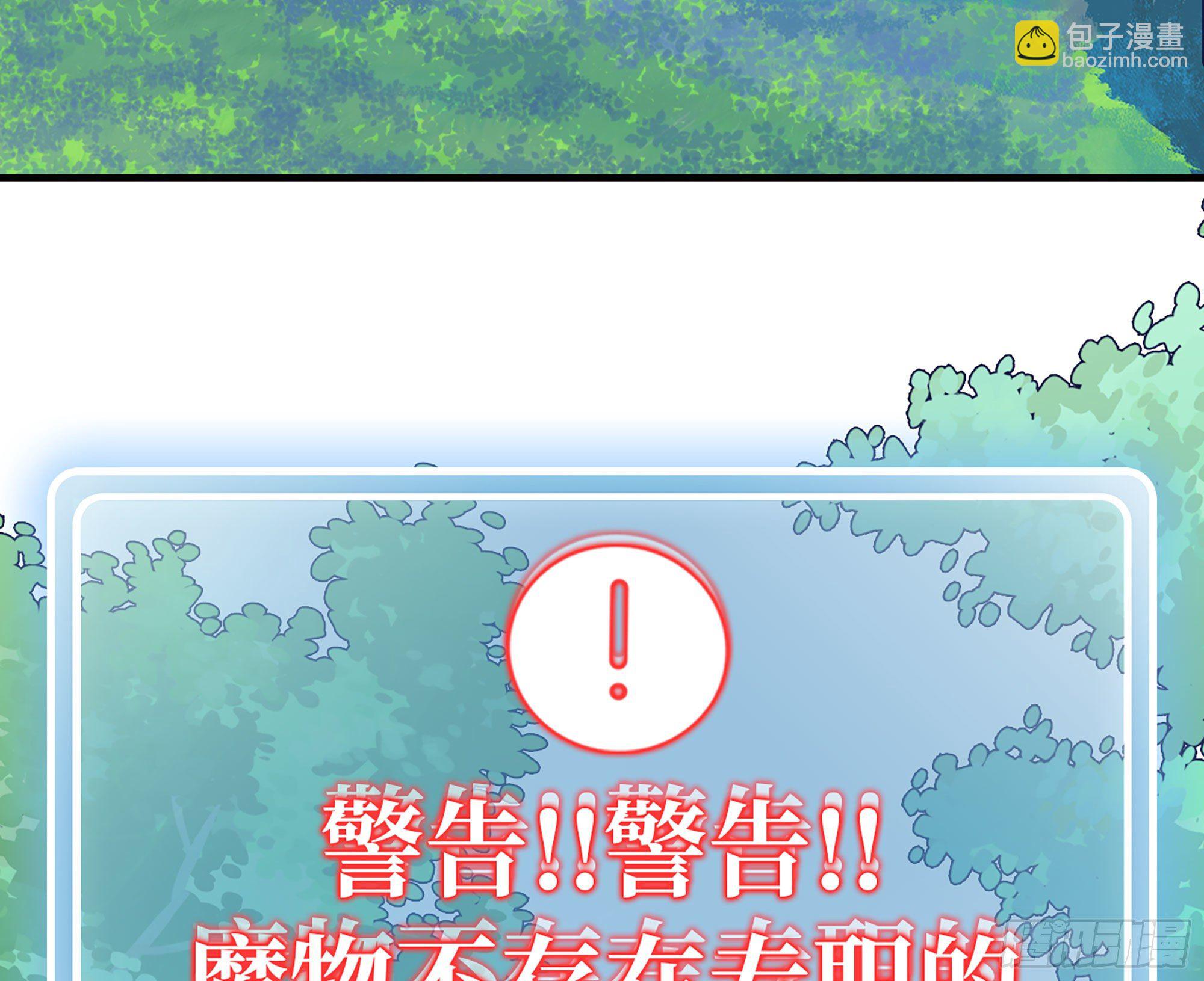 蘑菇勇者 - 43- 欲動的火山(1/4) - 3