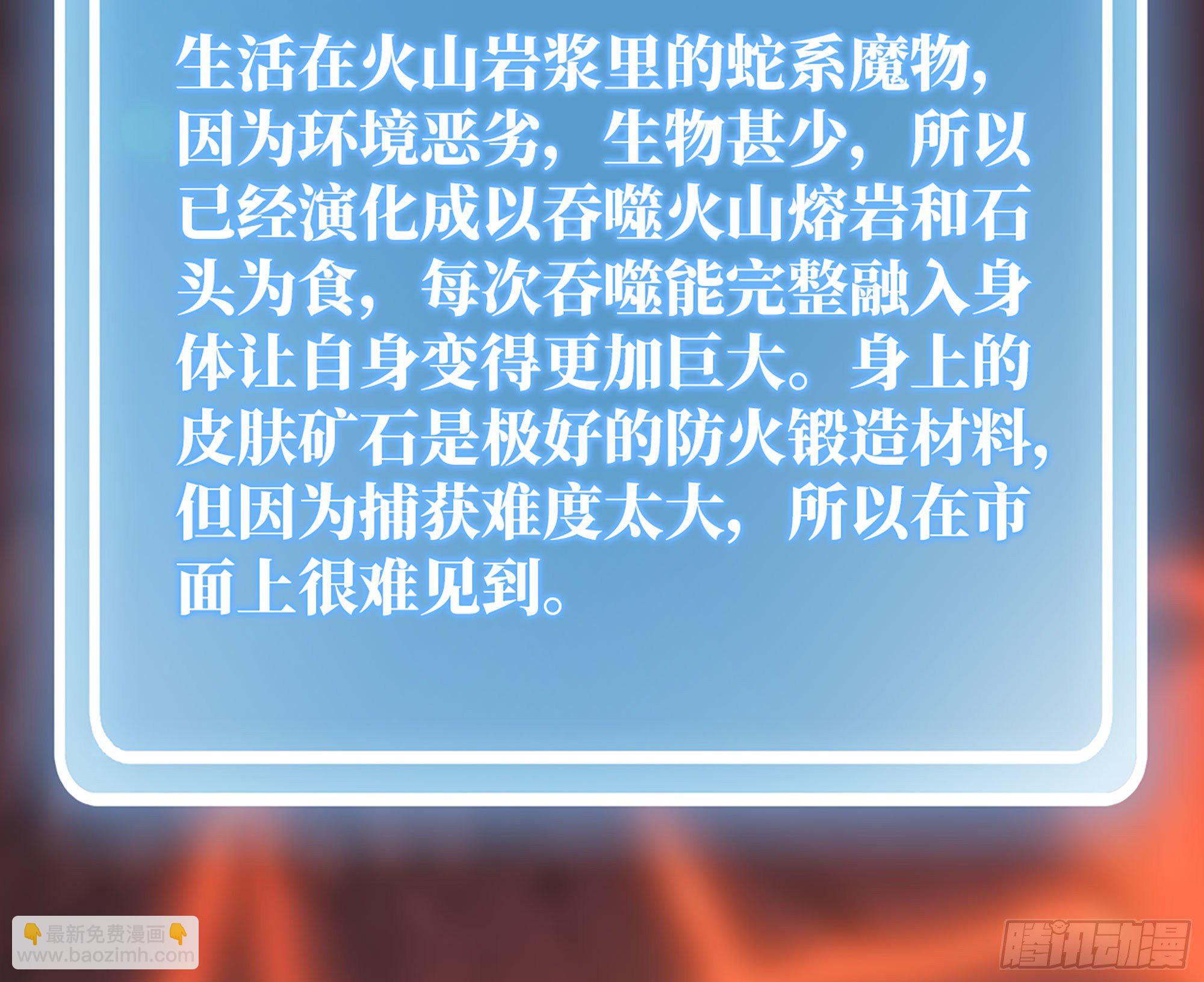 蘑菇勇者 - 43- 欲動的火山(2/4) - 4