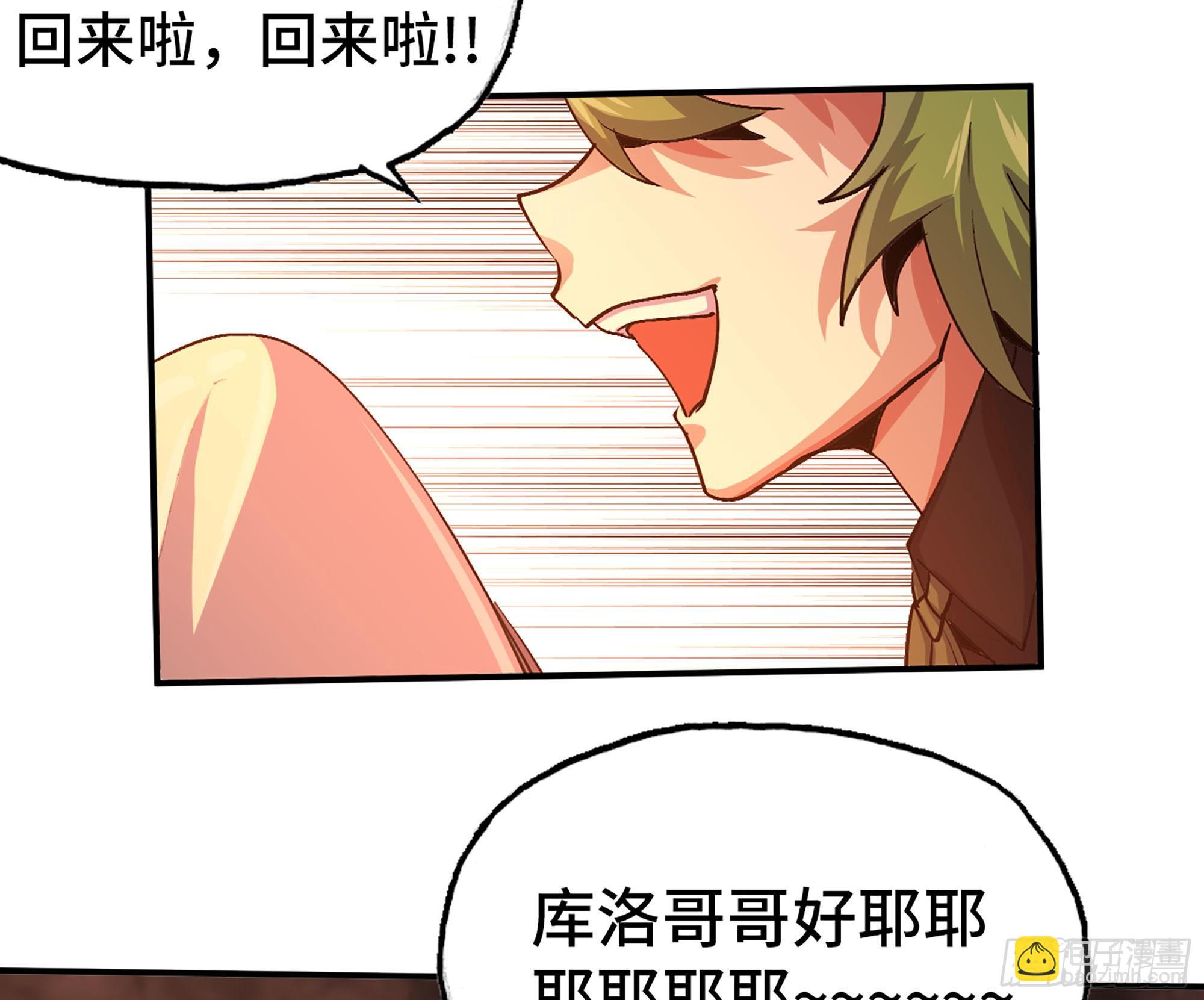 蘑菇勇者 - 43- 欲動的火山(2/4) - 3