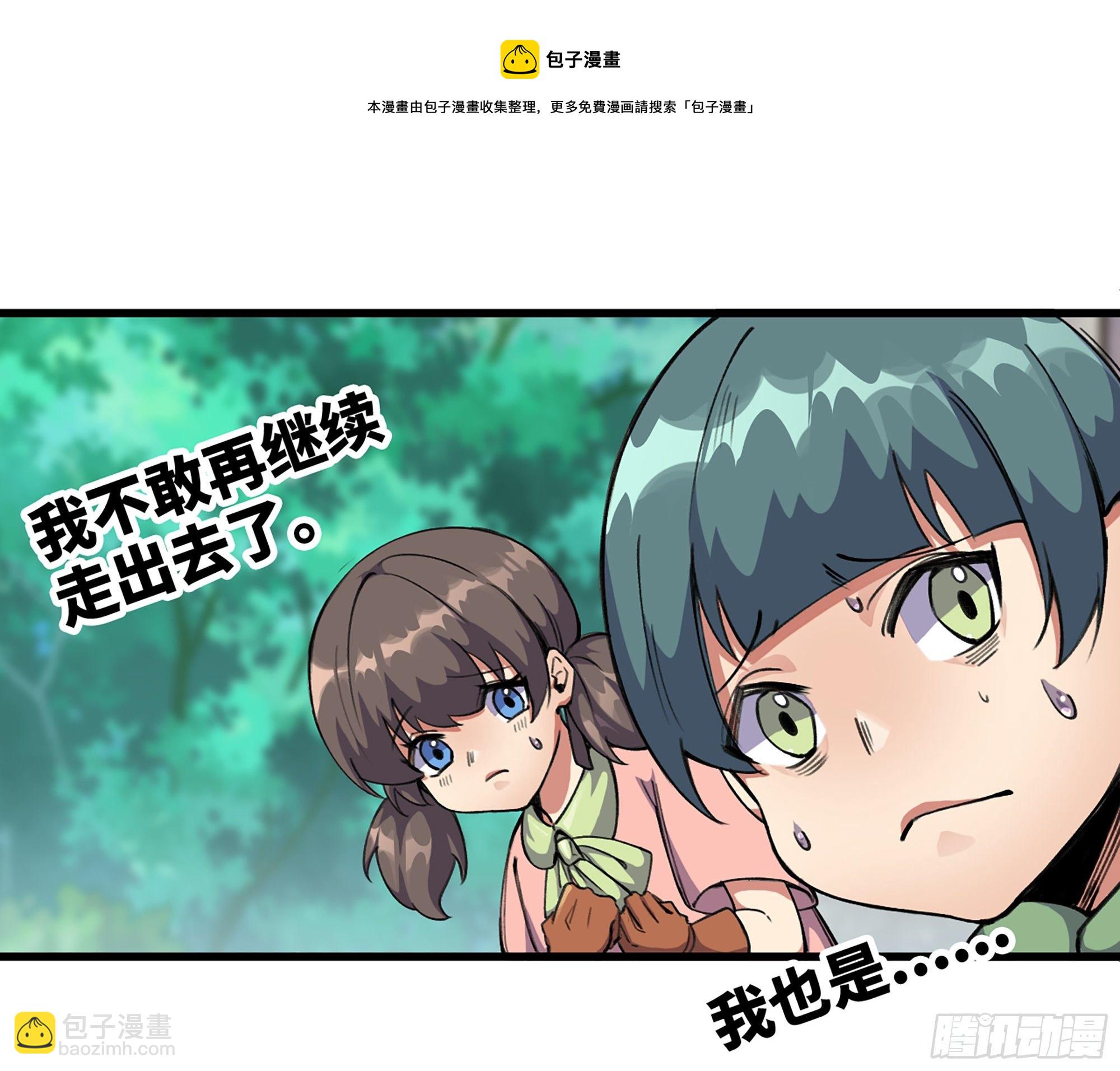 蘑菇勇者 - 45- 練級(3/5) - 5