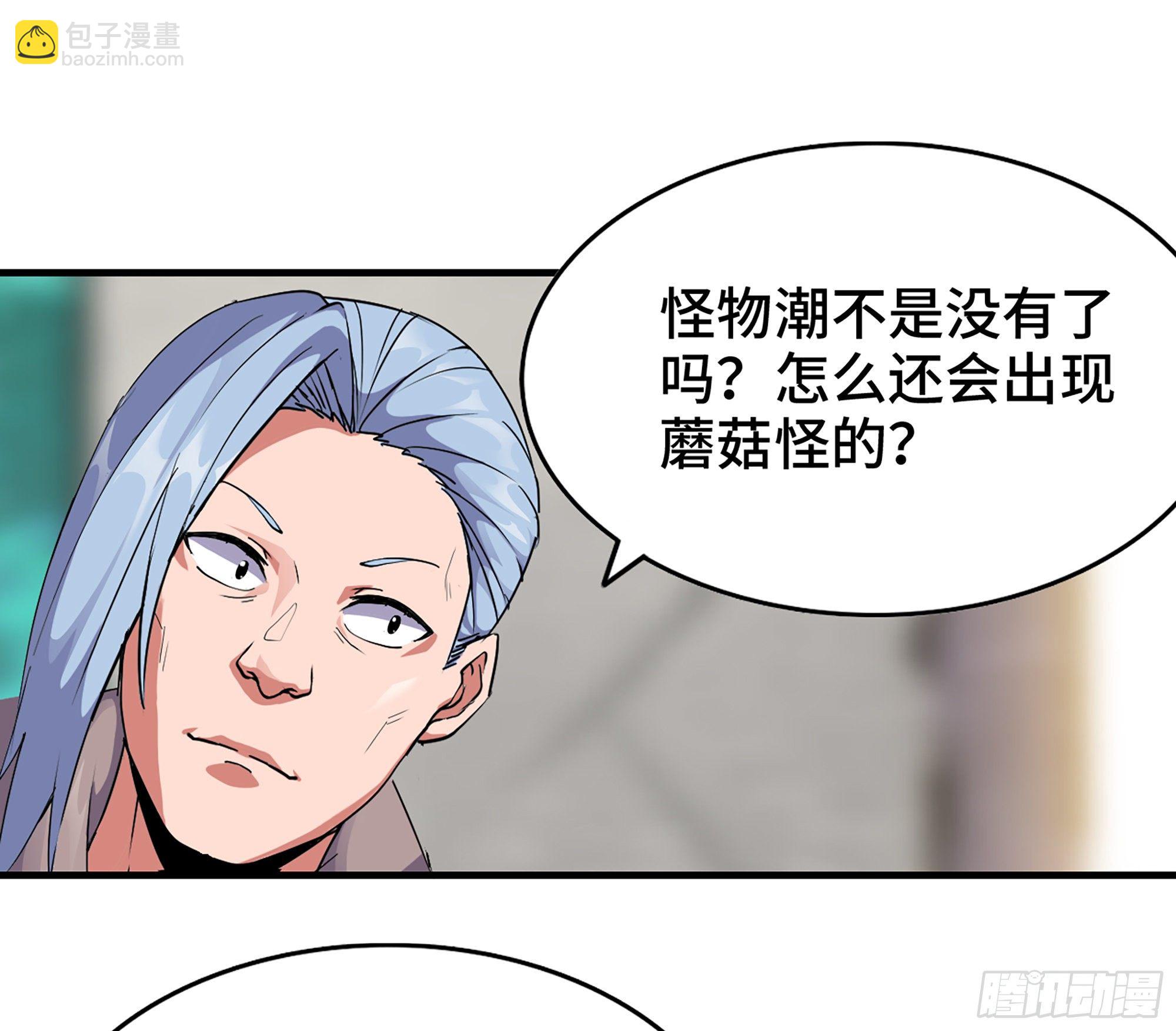 蘑菇勇者 - 45- 練級(3/5) - 3