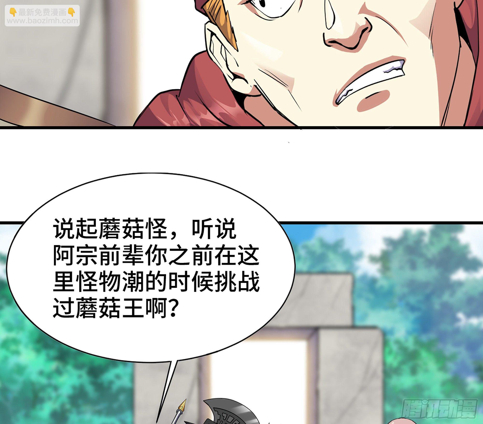 蘑菇勇者 - 45- 練級(3/5) - 6