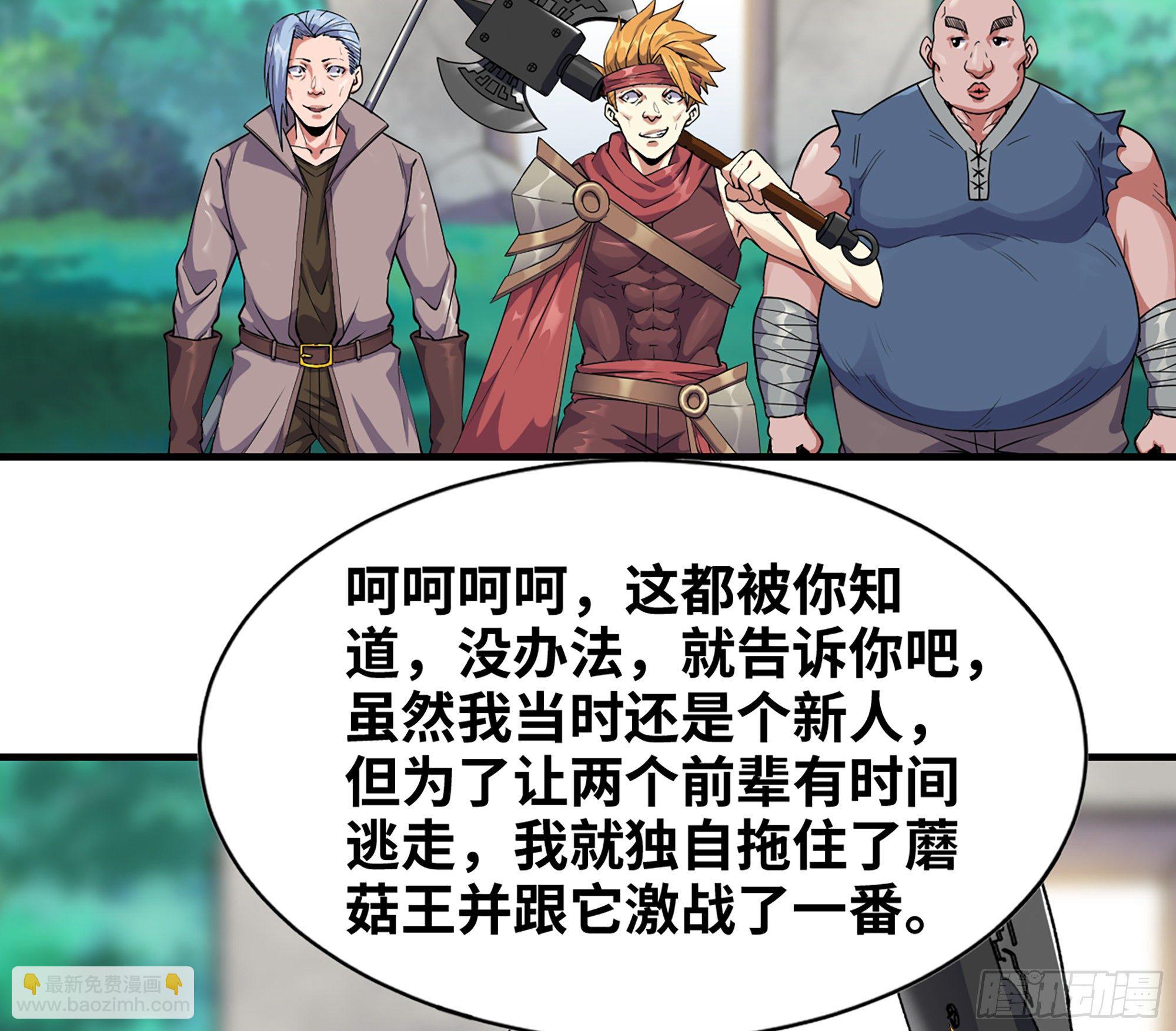 蘑菇勇者 - 45- 練級(3/5) - 7