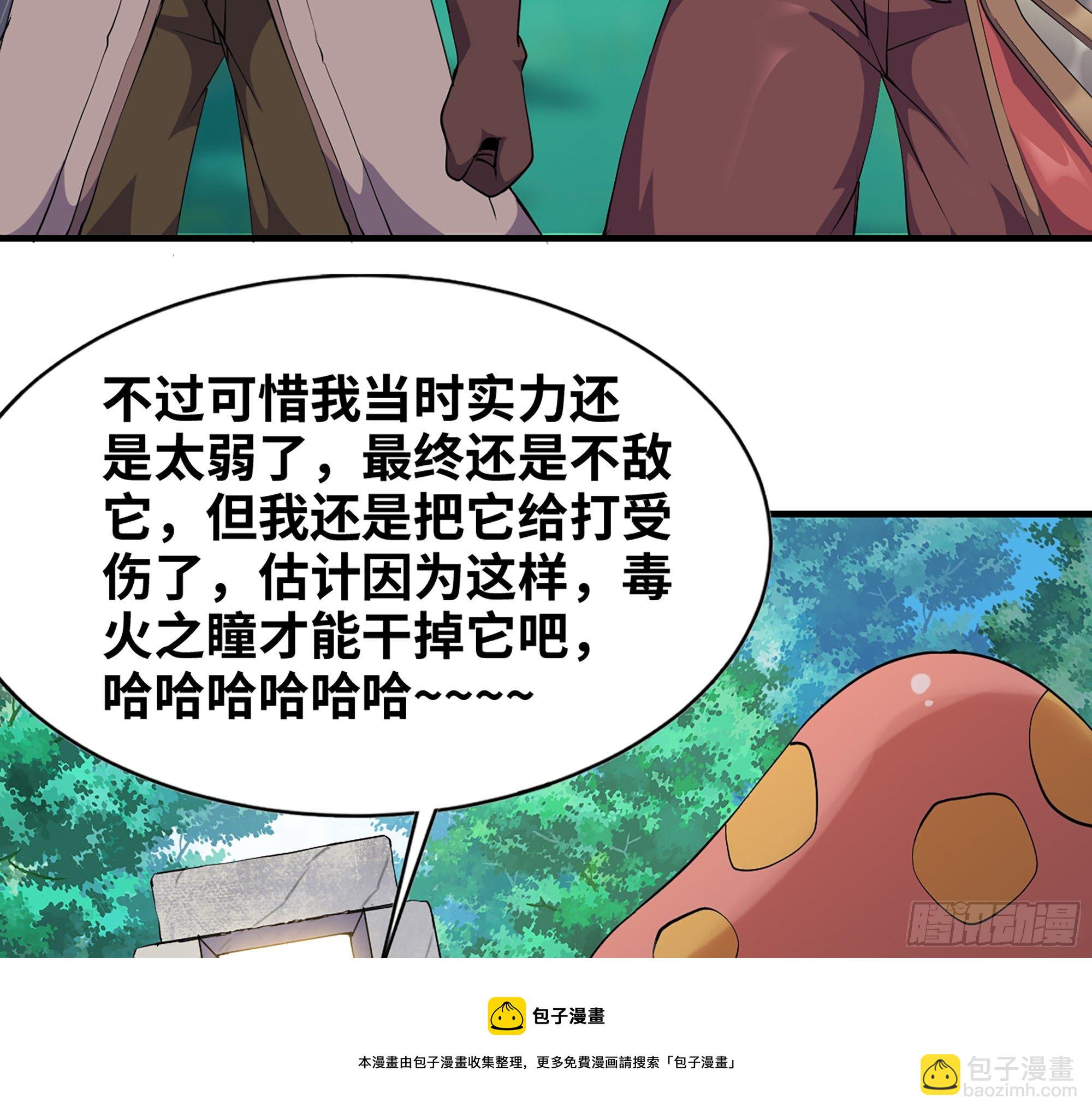 蘑菇勇者 - 45- 練級(3/5) - 1