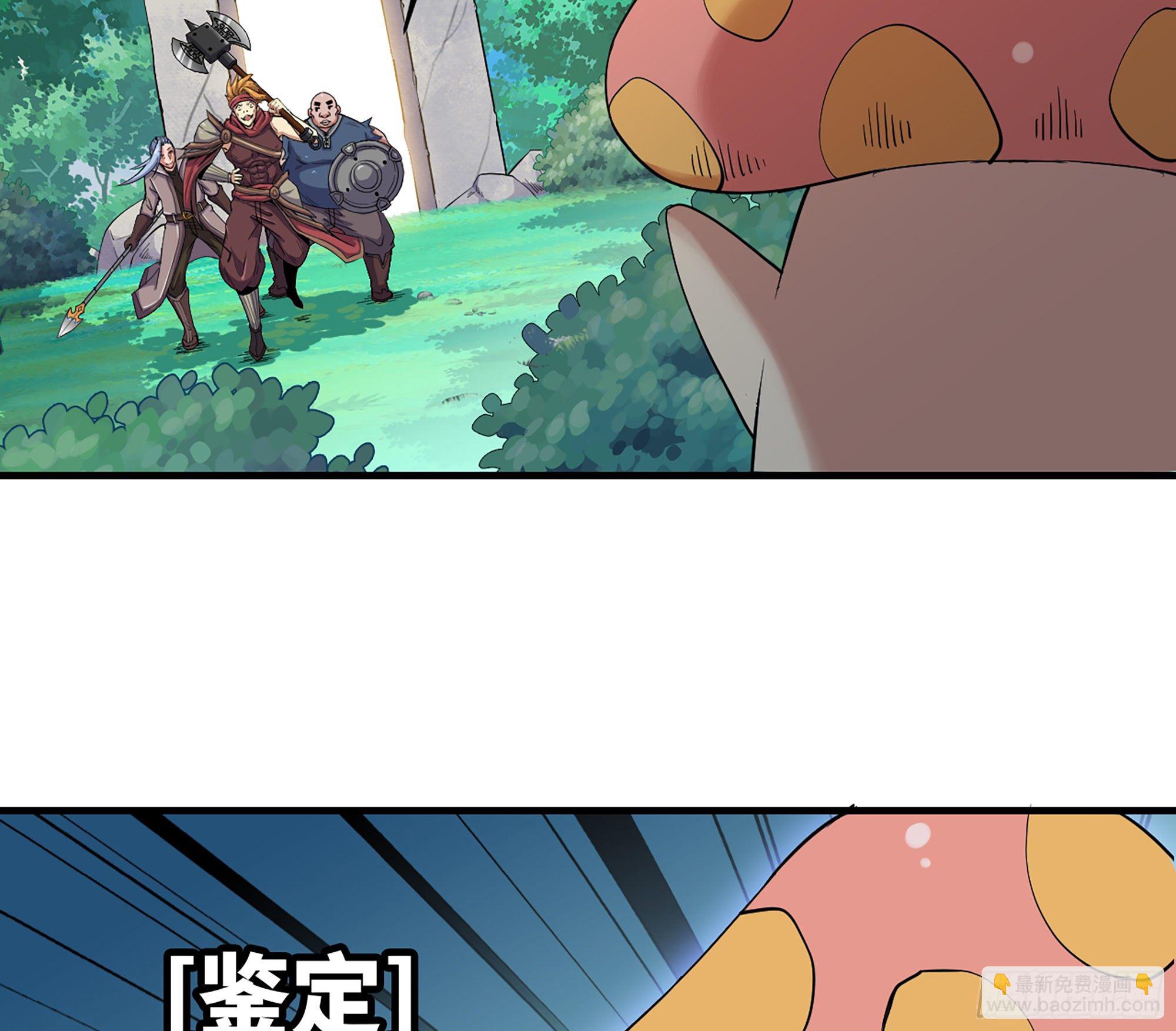 蘑菇勇者 - 45- 練級(3/5) - 2