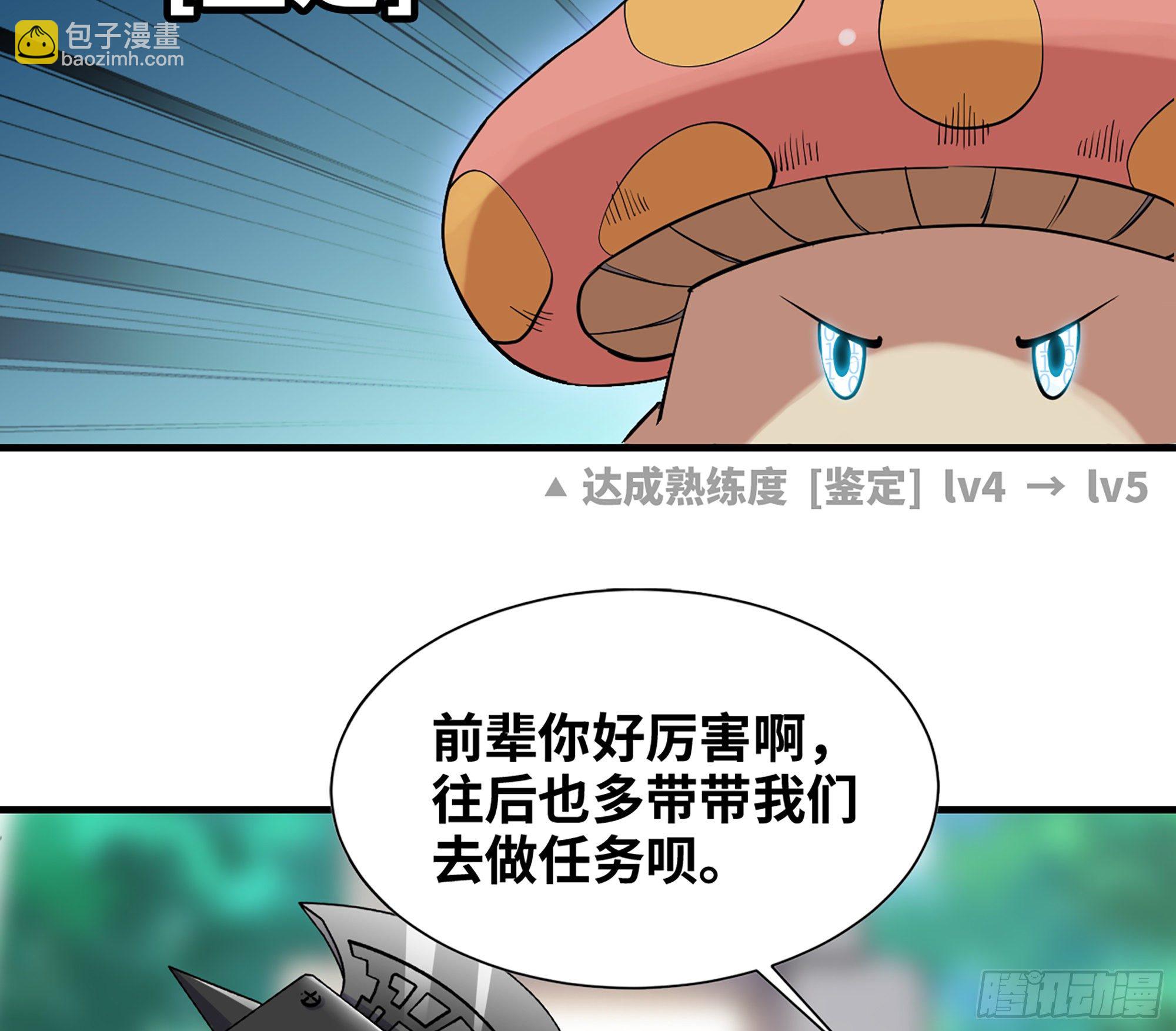 蘑菇勇者 - 45- 練級(3/5) - 3