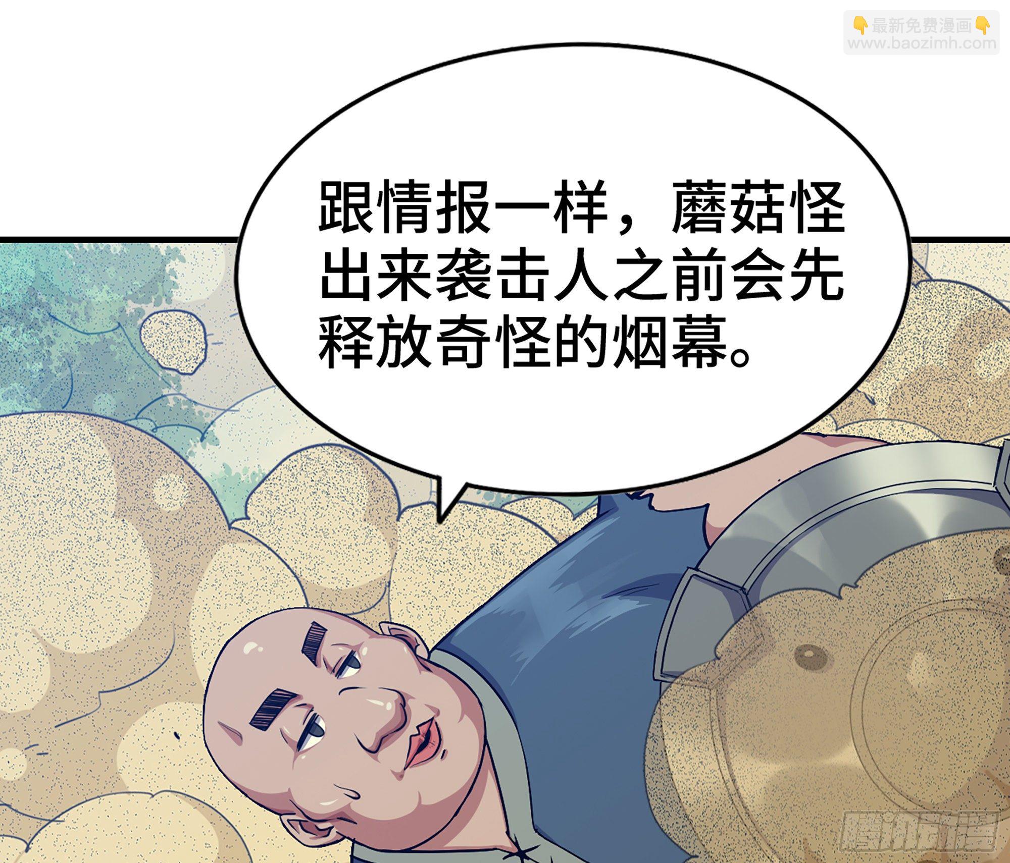 蘑菇勇者 - 45- 練級(3/5) - 3