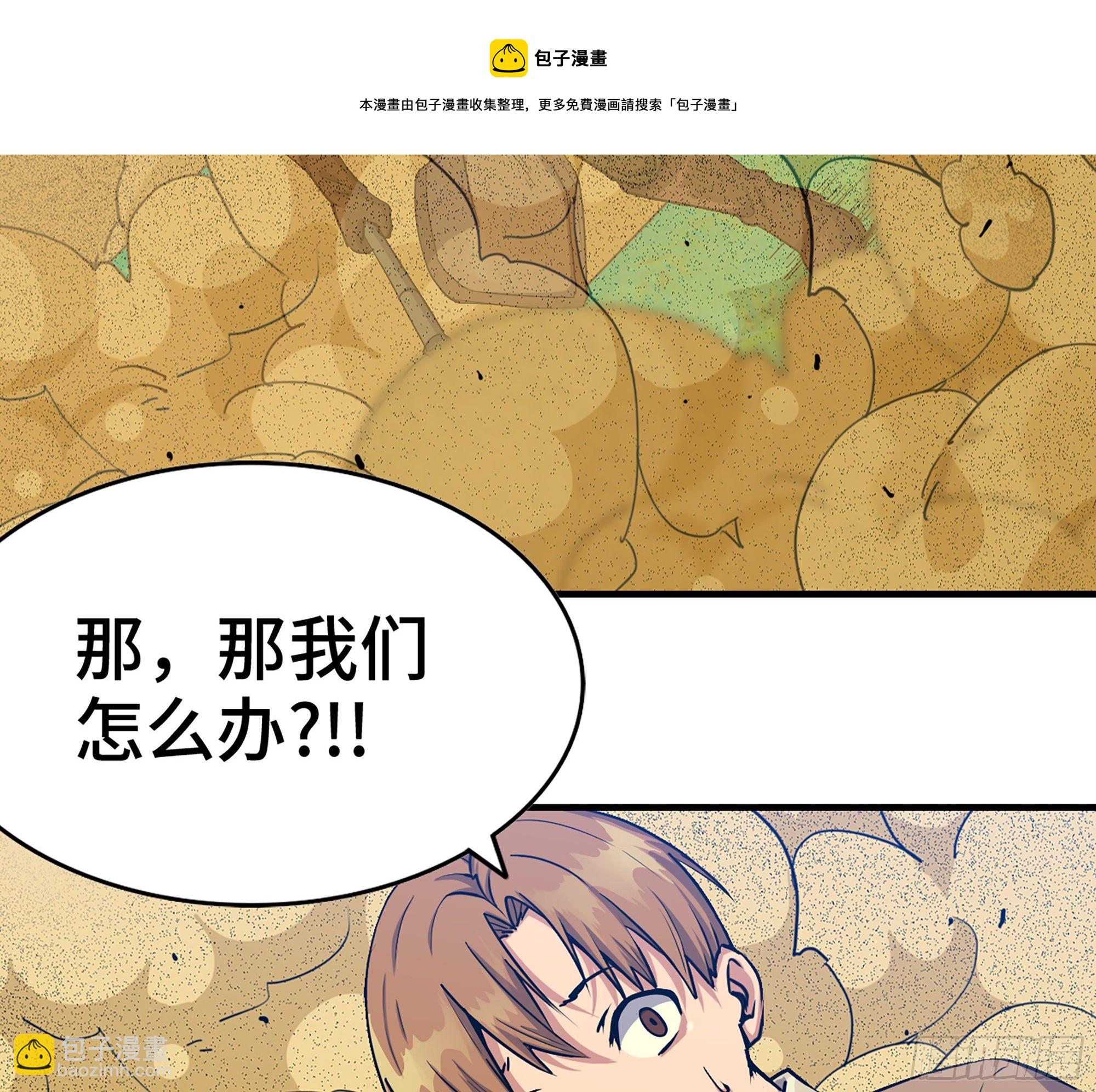 蘑菇勇者 - 45- 練級(3/5) - 5