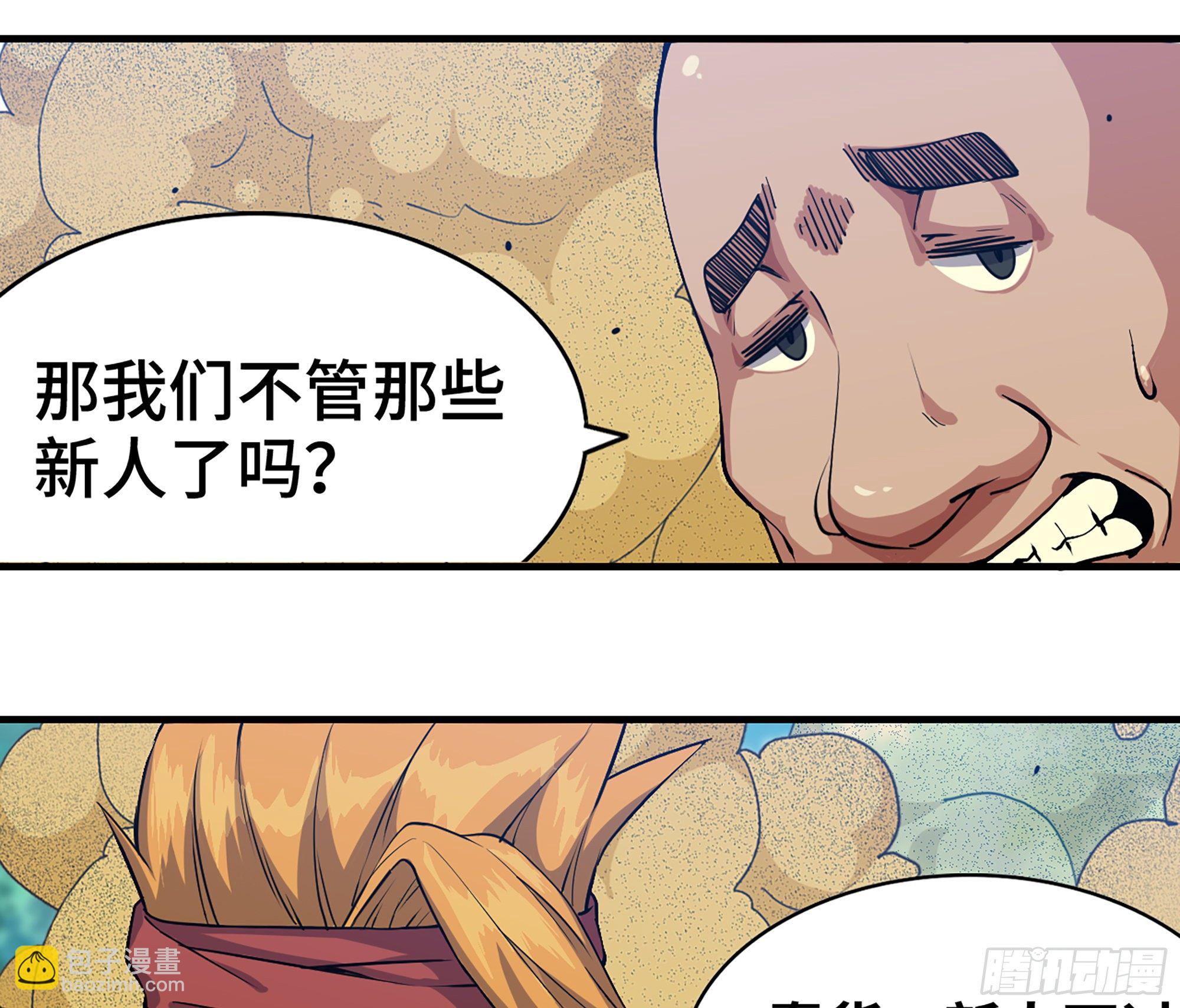 蘑菇勇者 - 45- 練級(4/5) - 1