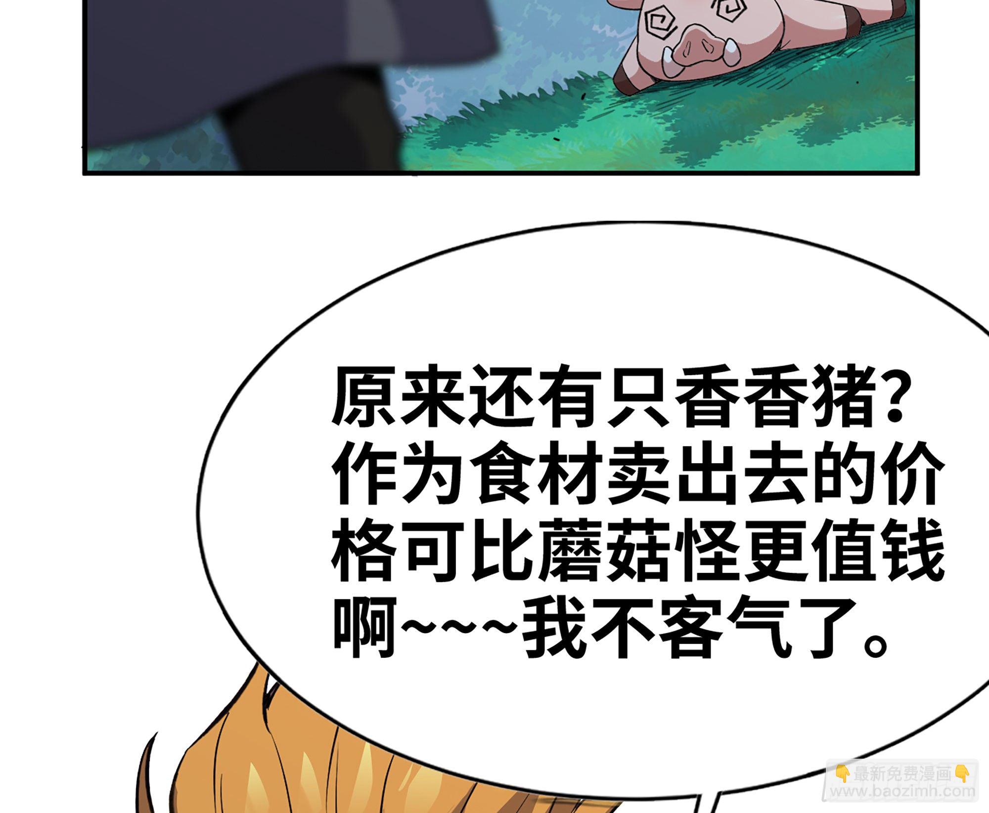 蘑菇勇者 - 45- 練級(4/5) - 2