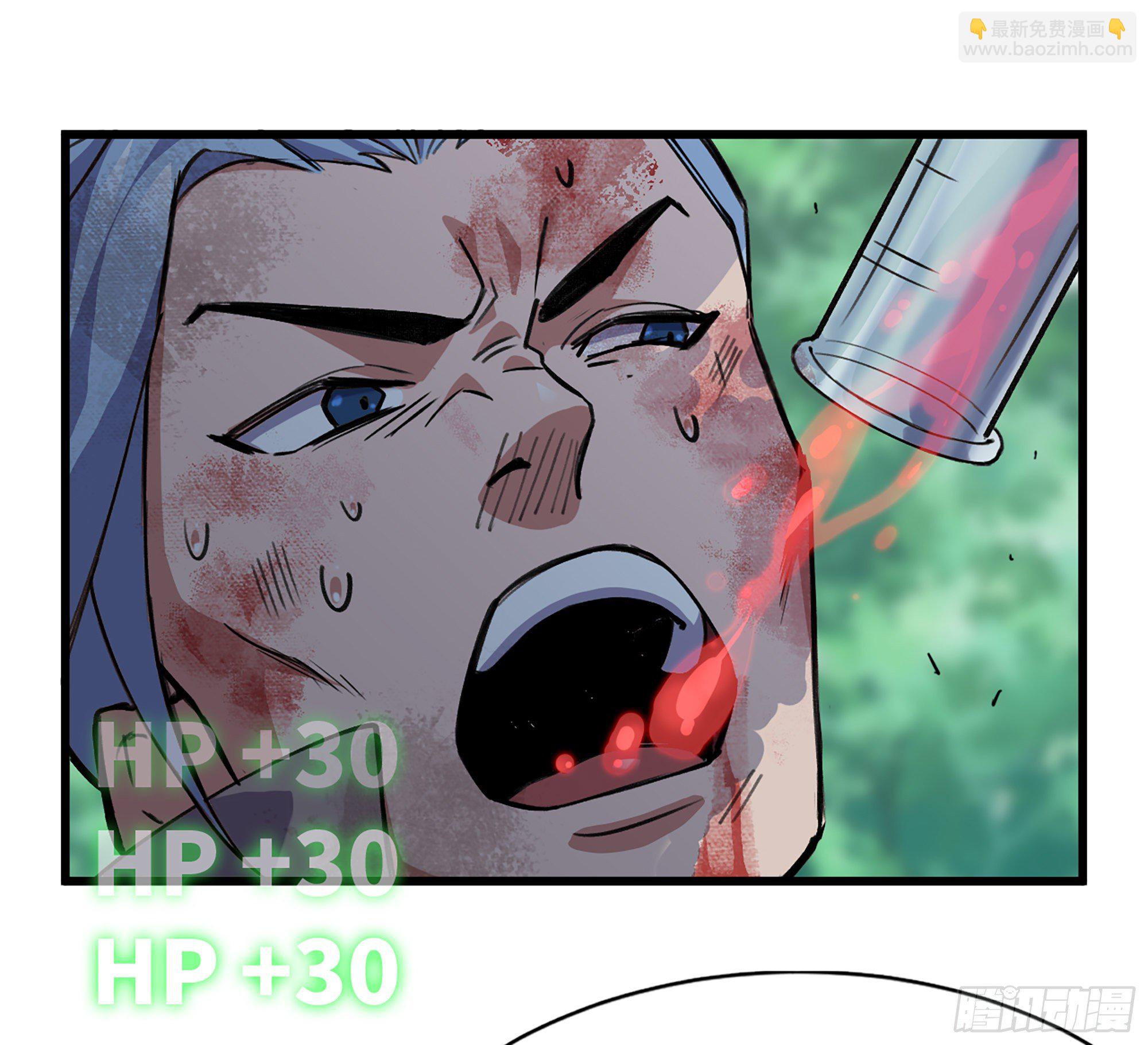 蘑菇勇者 - 45- 練級(4/5) - 1