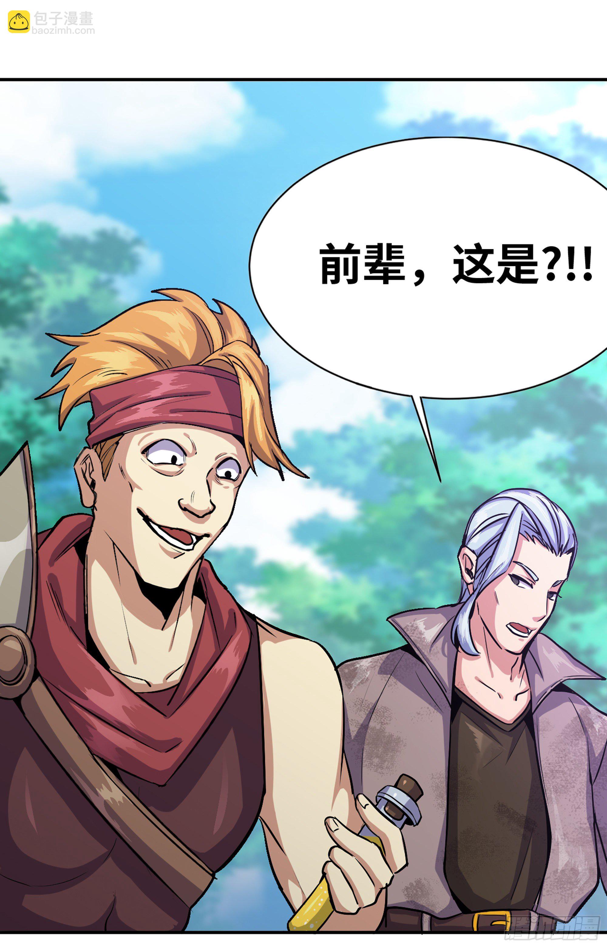 蘑菇勇者 - 45- 練級(5/5) - 3