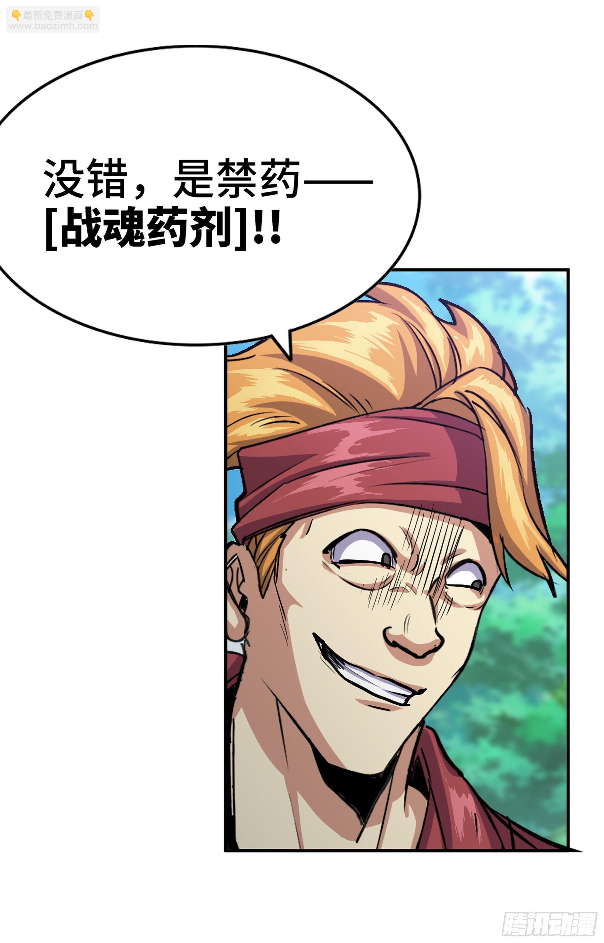 蘑菇勇者 - 45- 練級(5/5) - 4