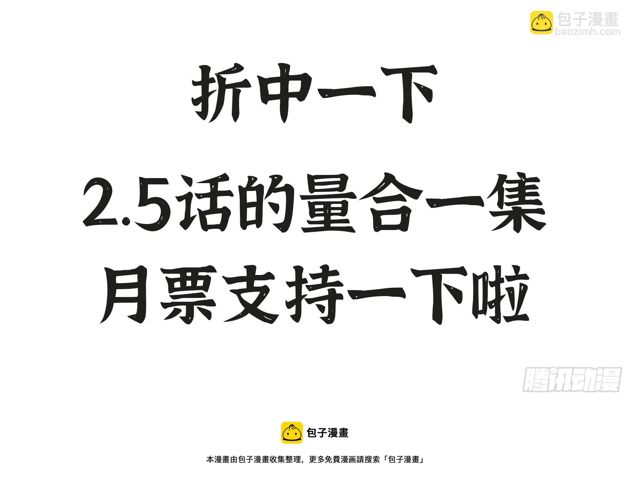 蘑菇勇者 - 45- 練級(5/5) - 1