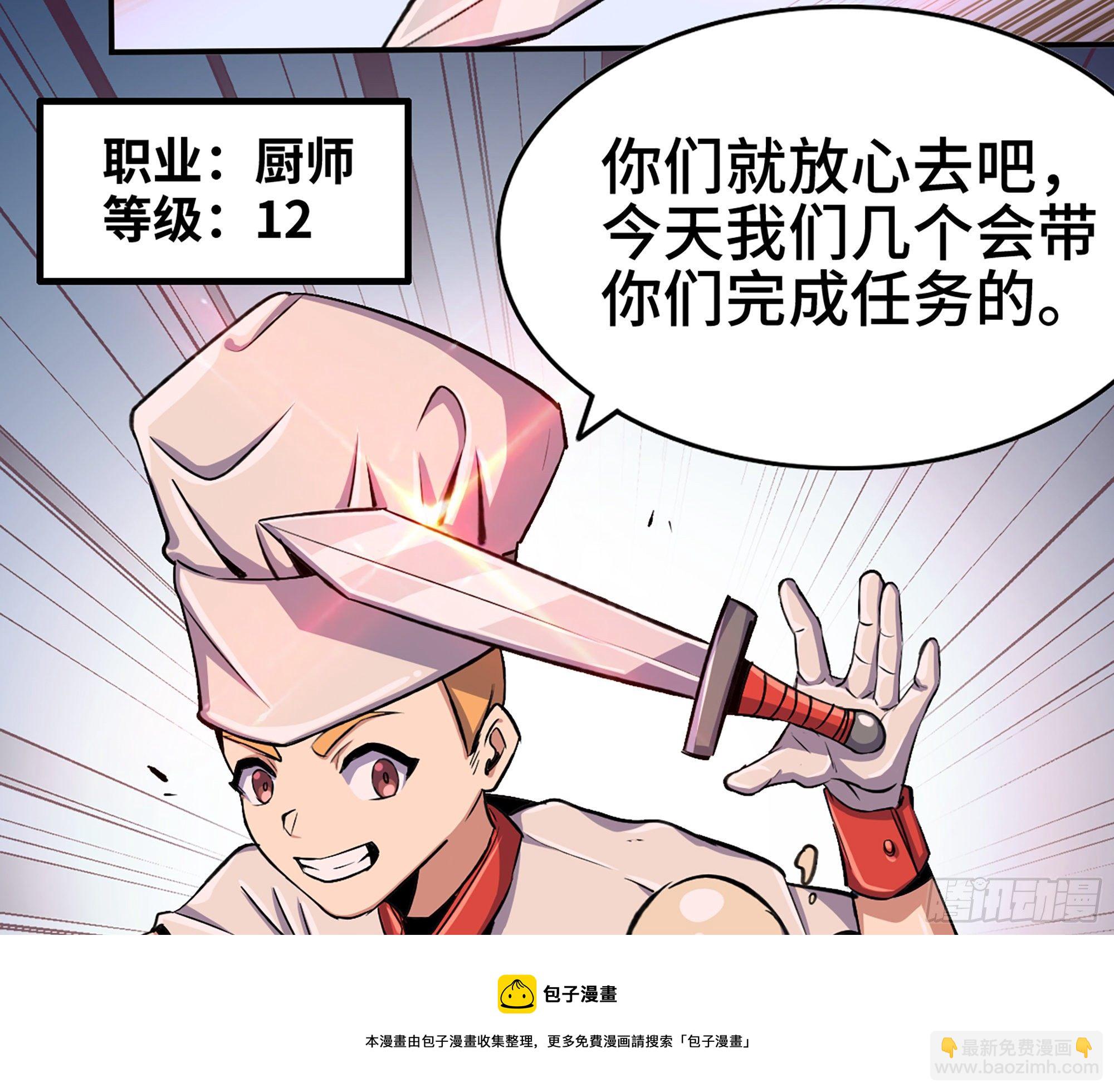 蘑菇勇者 - 45- 練級(1/5) - 1