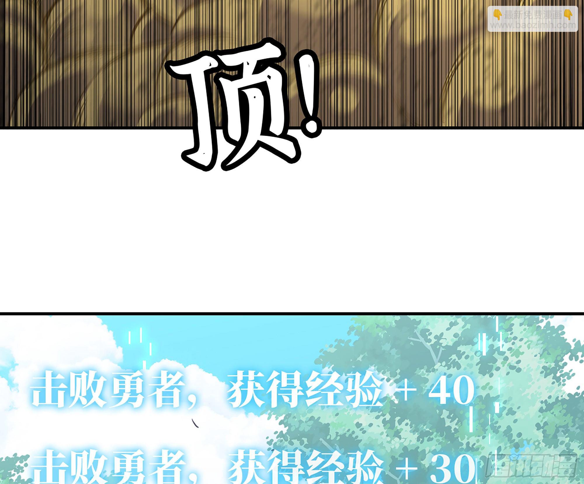 蘑菇勇者 - 45- 練級(1/5) - 2